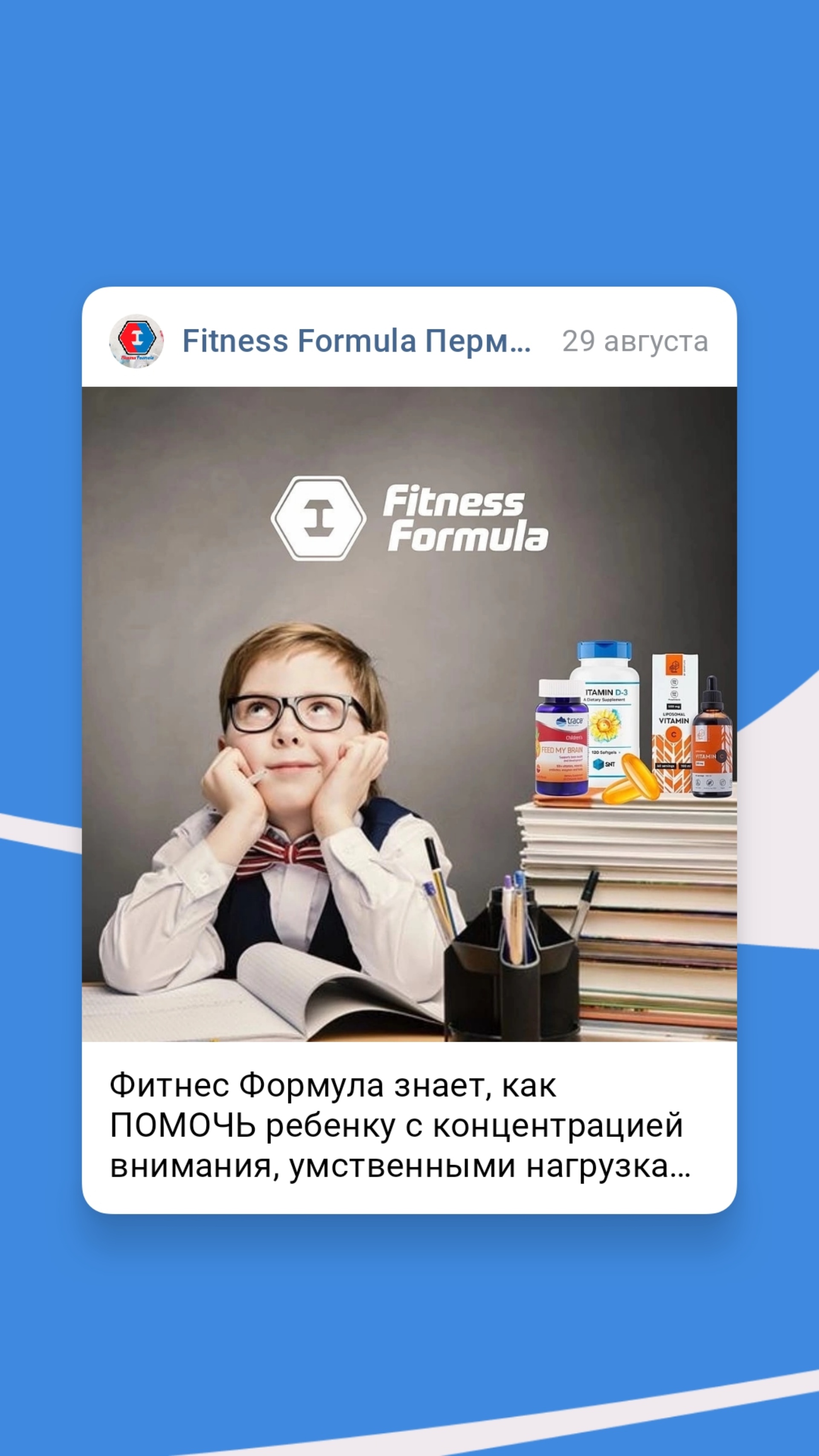 Fitness Formula, магазин спортивного питания и БАДов, Алмаз, улица  Куйбышева, 37, Пермь — 2ГИС