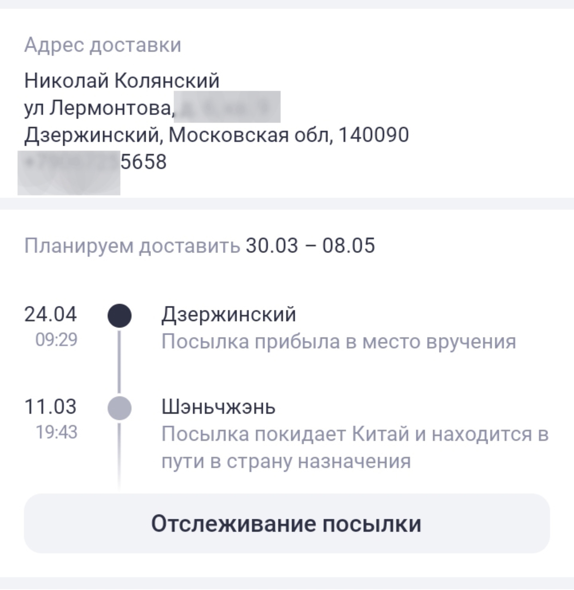 Почта России, отделение №140090, улица Дзержинская, 21а, Дзержинский — 2ГИС