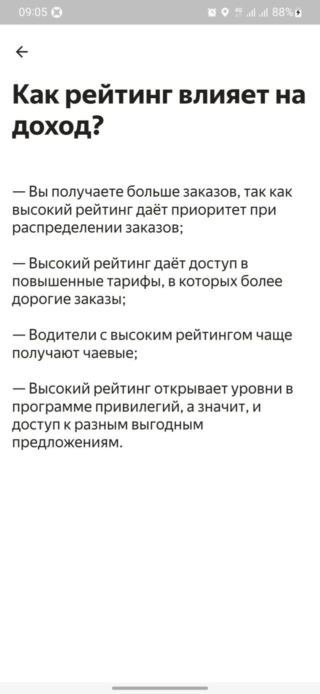 Отзывы о Яндекс Go, сервис заказа такси, Красноярск, Красноярск - 2ГИС