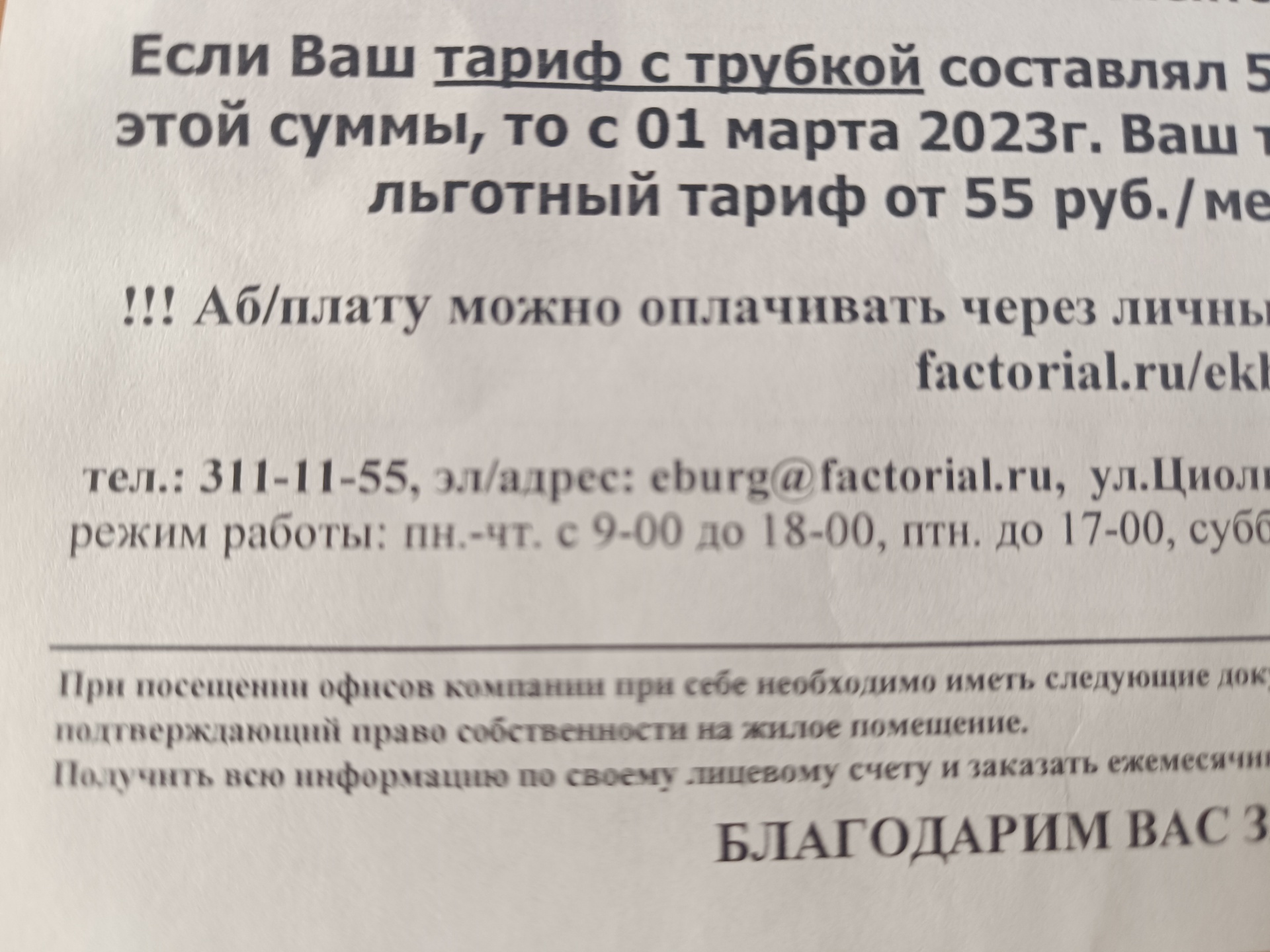 Факториал Ек, торгово-монтажная компания, Циолковского, 29, Екатеринбург —  2ГИС