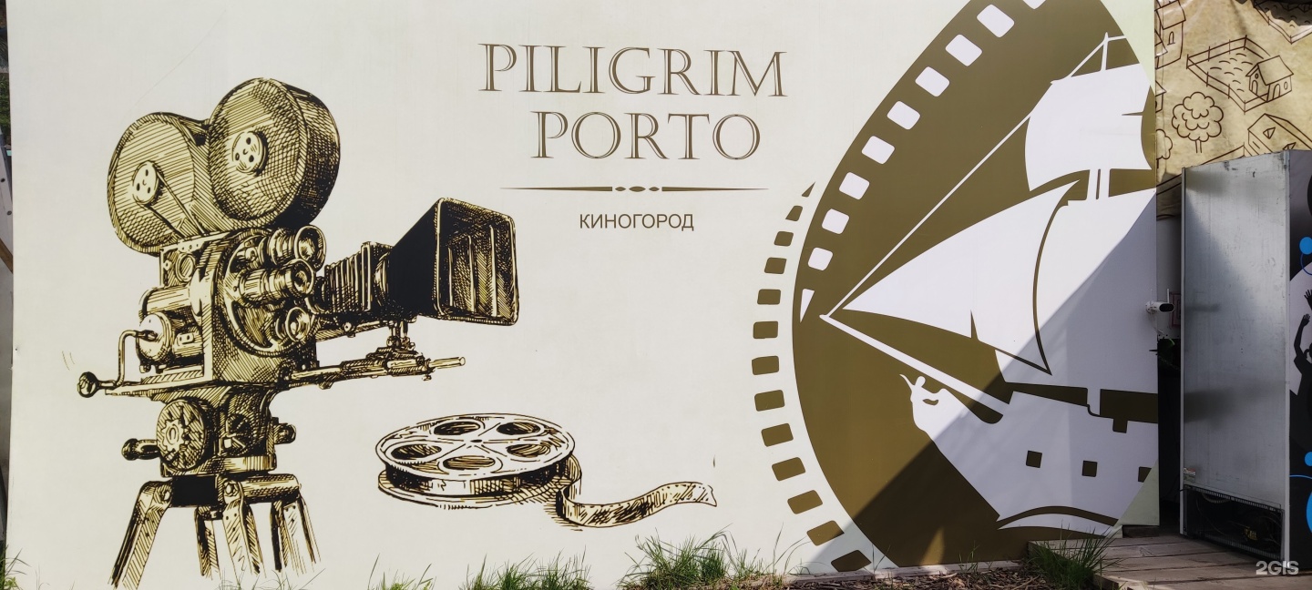 Piligrim Porto, киногород-музей, Piligrim Porto, посёлок санатория Мцыри,  вл4, Химки городской округ — 2ГИС