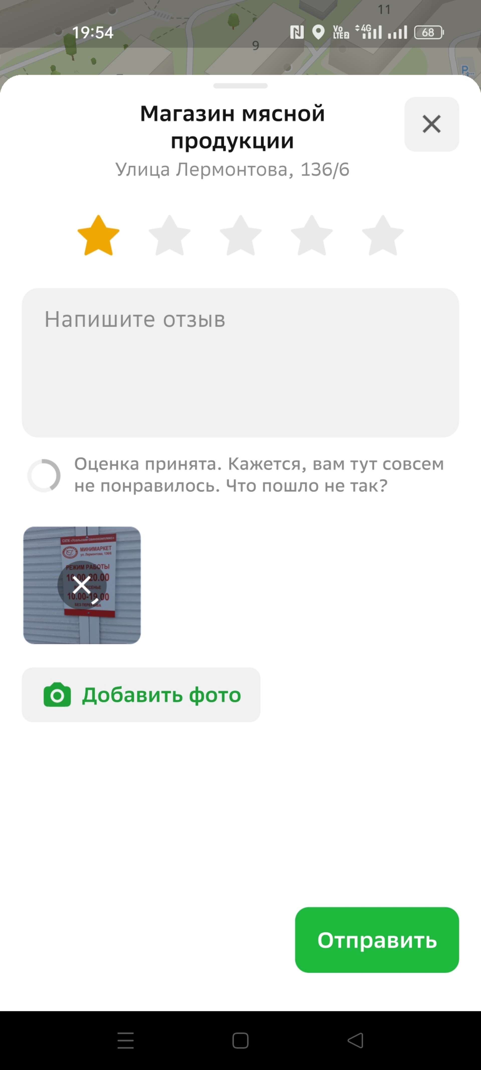 Магазин мясной продукции, улица Лермонтова, 136/6, Иркутск — 2ГИС