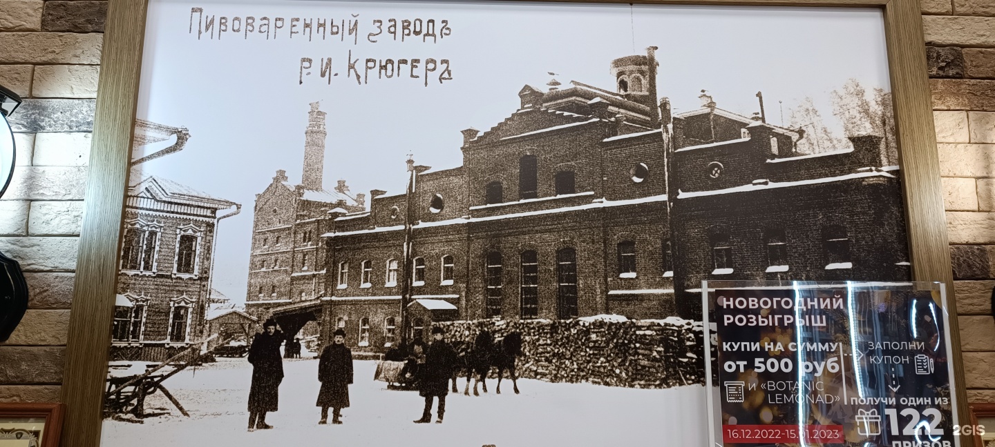 Krüger Haus, магазин, Тверская, 103, Томск — 2ГИС