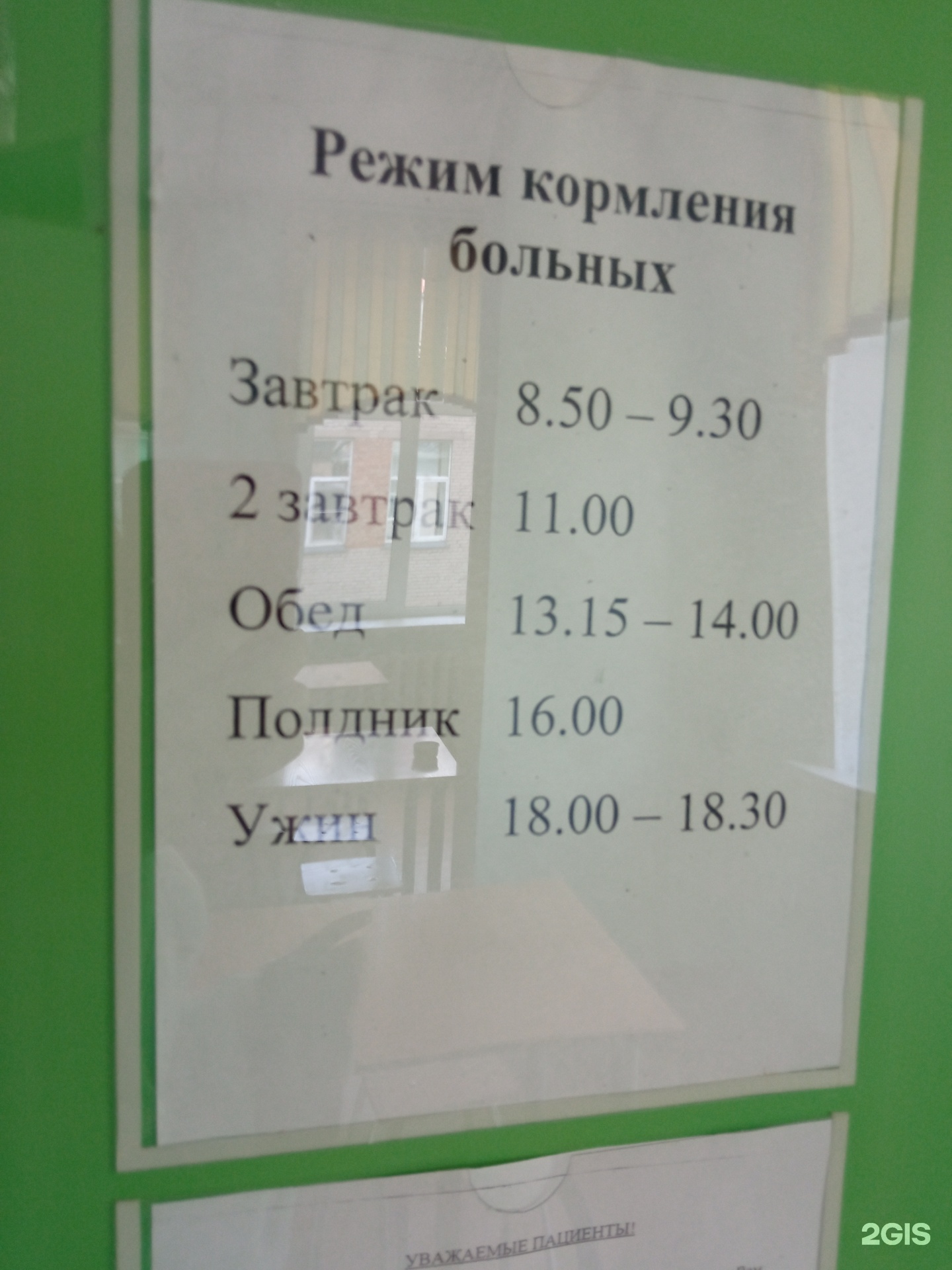 Больница №25, отделение анестезиологии и реанимации №2, Власова, 4,  Новосибирск — 2ГИС