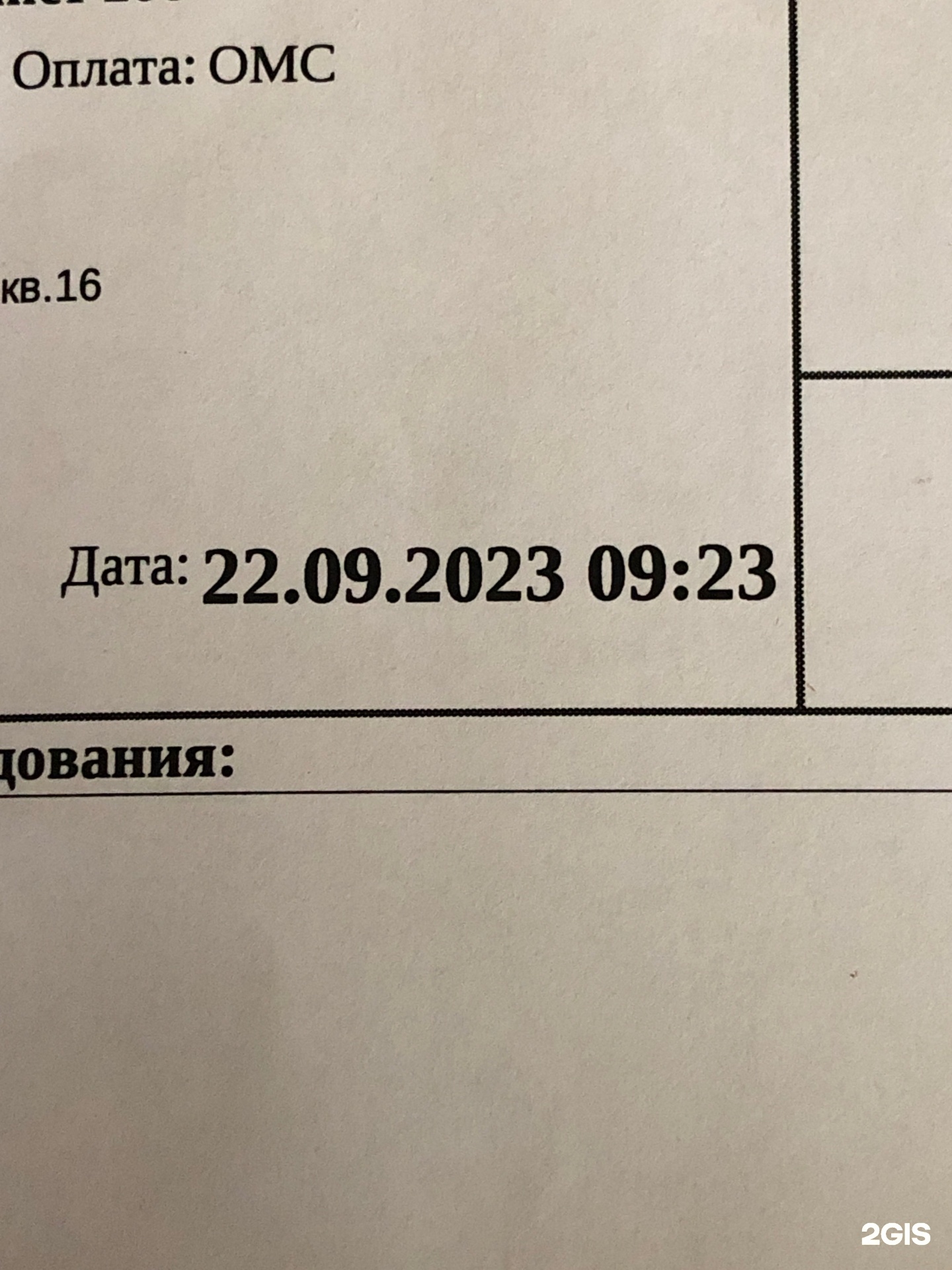 Поликлиническое отделение посёлка Шушары, Валдайская, 4 к1 ст1,  Санкт-Петербург — 2ГИС