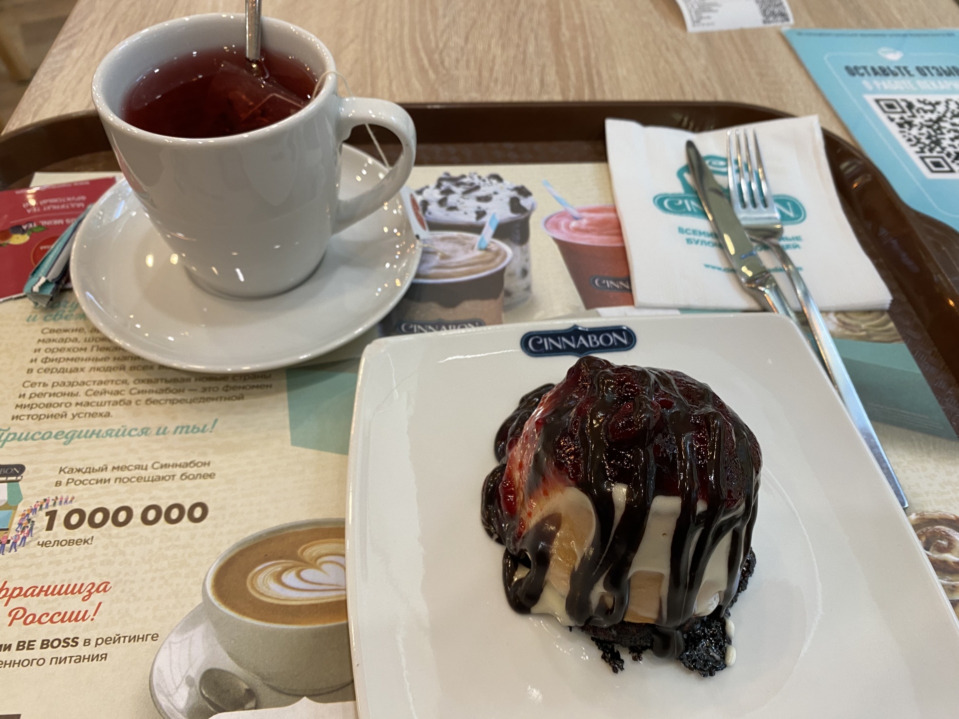 Cinnabon, кафе-пекарня, Красная площадь, Воровского, 69, Армавир — 2ГИС