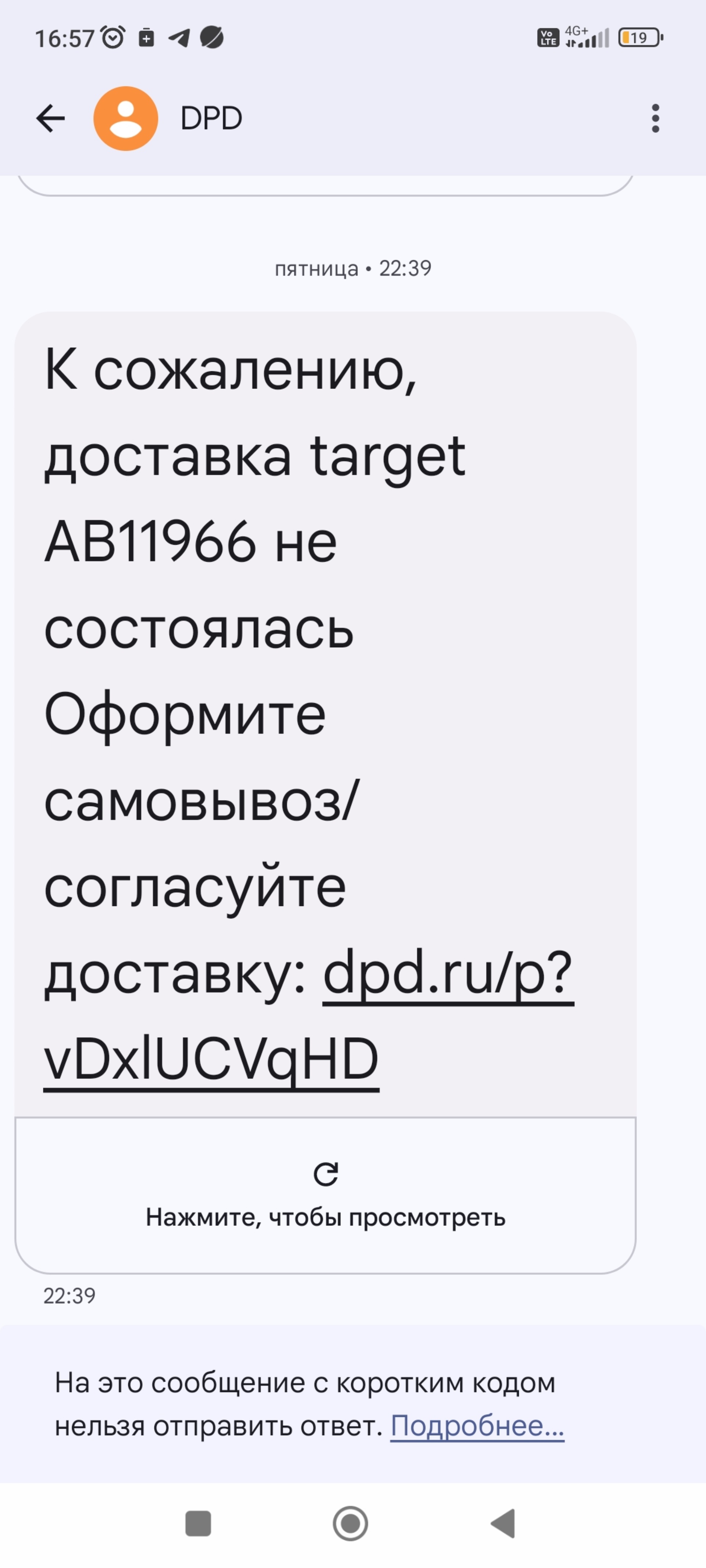 DPD Pickup, терминал, улица Чернышевского, 9/3а, Якутск — 2ГИС