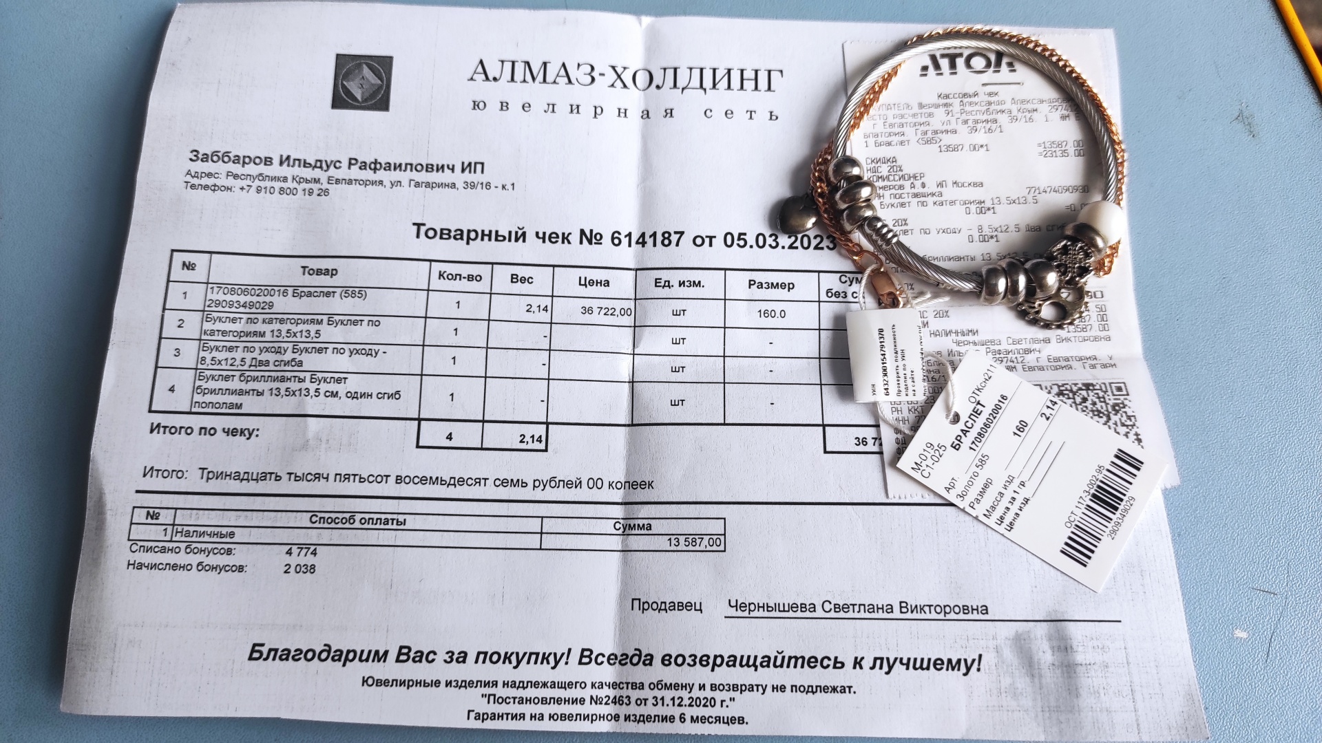 Алмаз-холдинг, офис, улица Космонавтов, 7 к2, Москва — 2ГИС