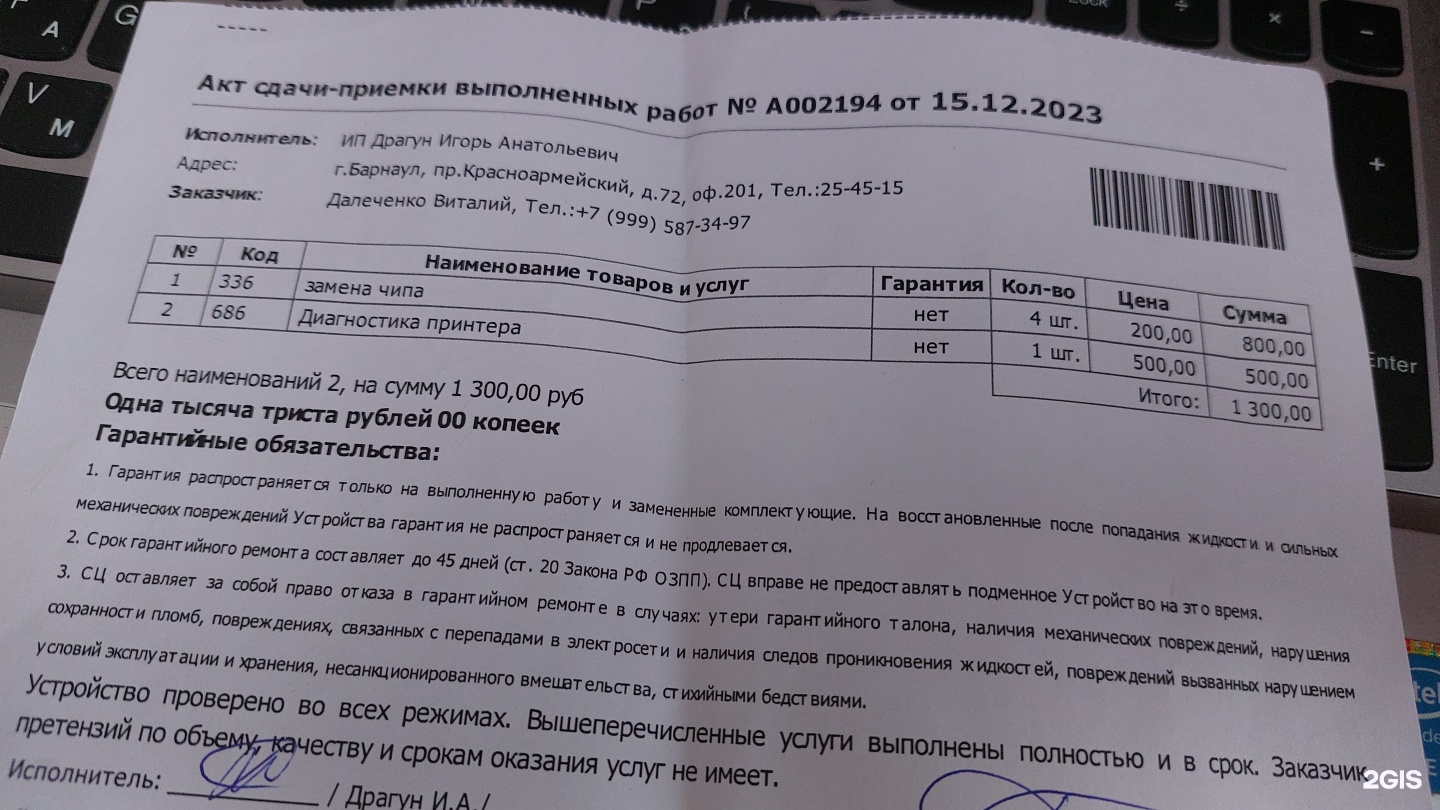 ТехноГуру, сервисный центр, Красноармейский проспект, 72, Барнаул — 2ГИС