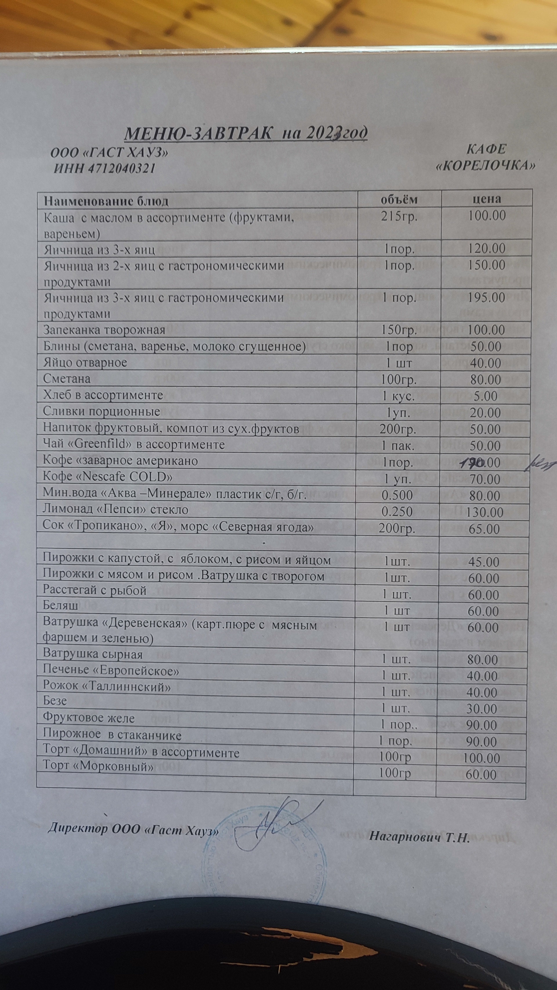 Корелочка, кафе, Советская улица, 8, Приозерск — 2ГИС