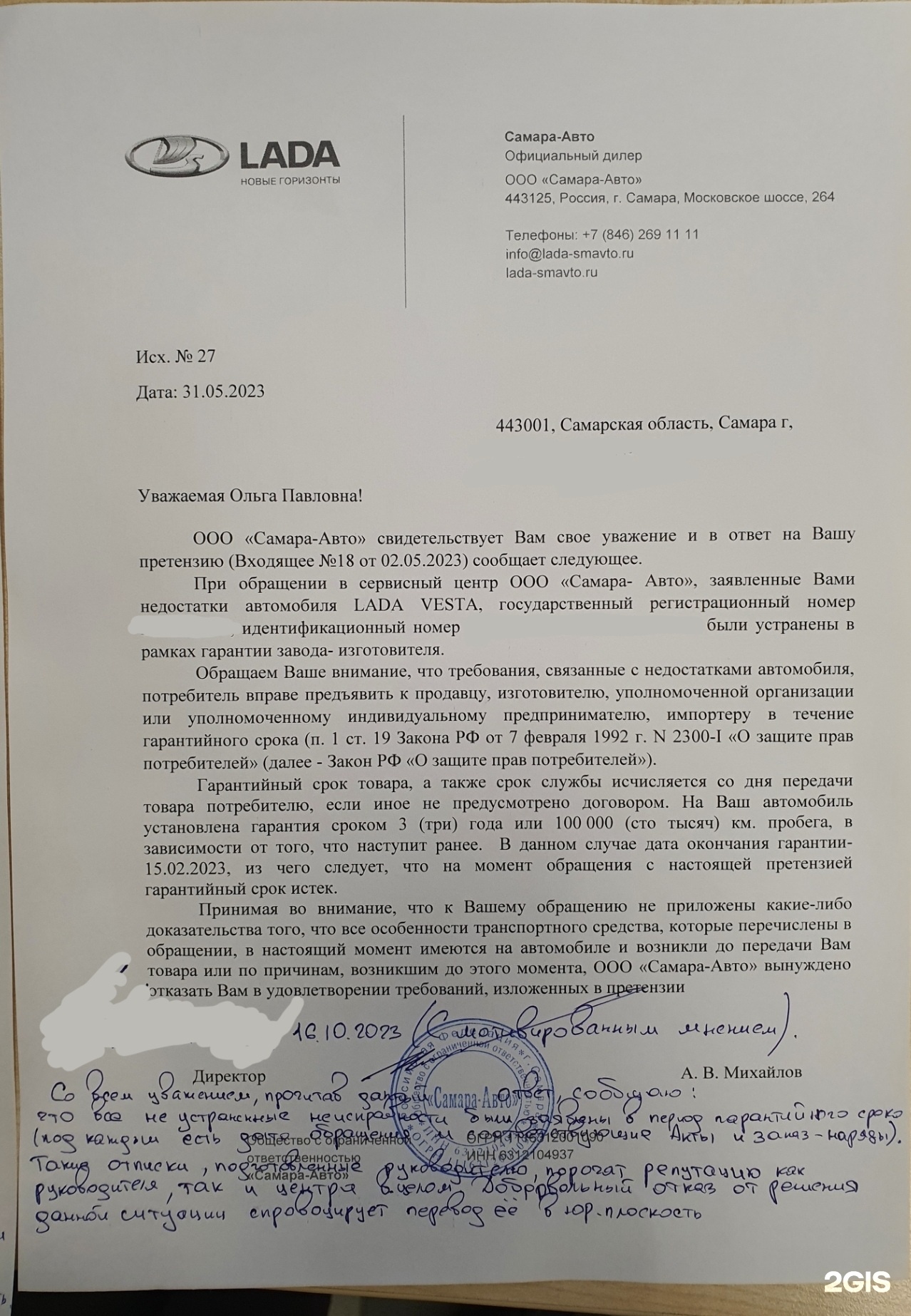 Самара-Авто, официальный дилер LADA, Московское шоссе, 264Б, Самара — 2ГИС