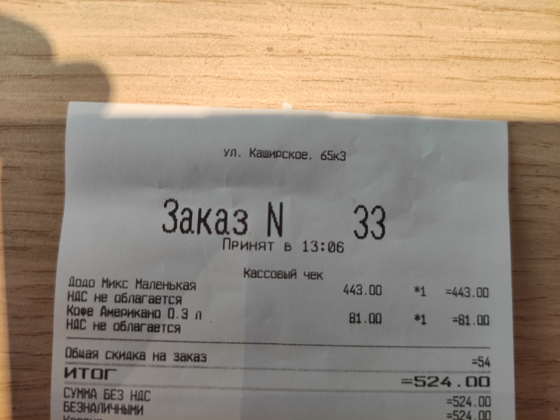 Додо Пицца, сеть пиццерий, ЖК Ясный, Каширское шоссе, 65 к3, Москва — 2ГИС