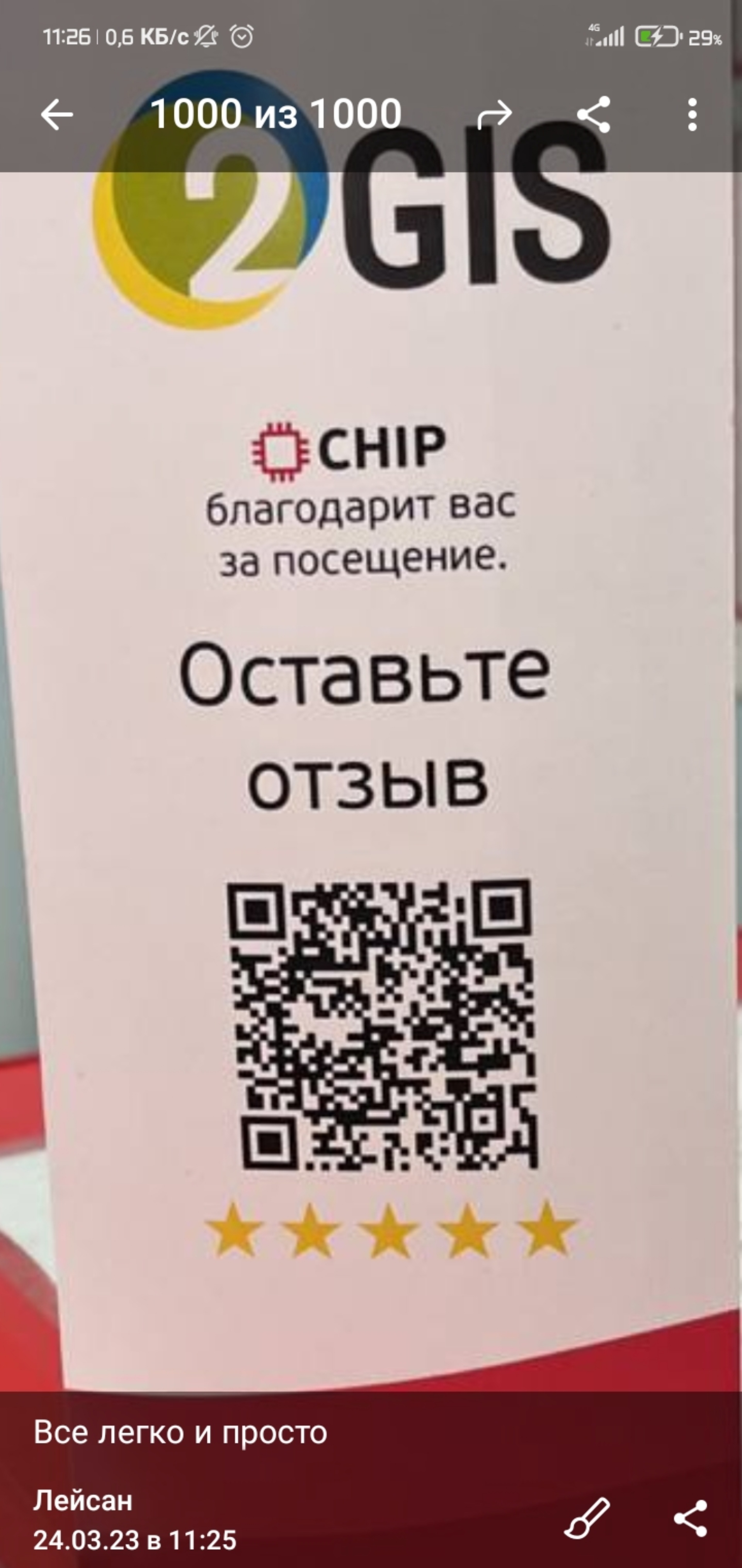 Chip, интернет-магазин запчастей для телефонов, ноутбуков и планшетов,  Коммунистическая, 71, Стерлитамак — 2ГИС