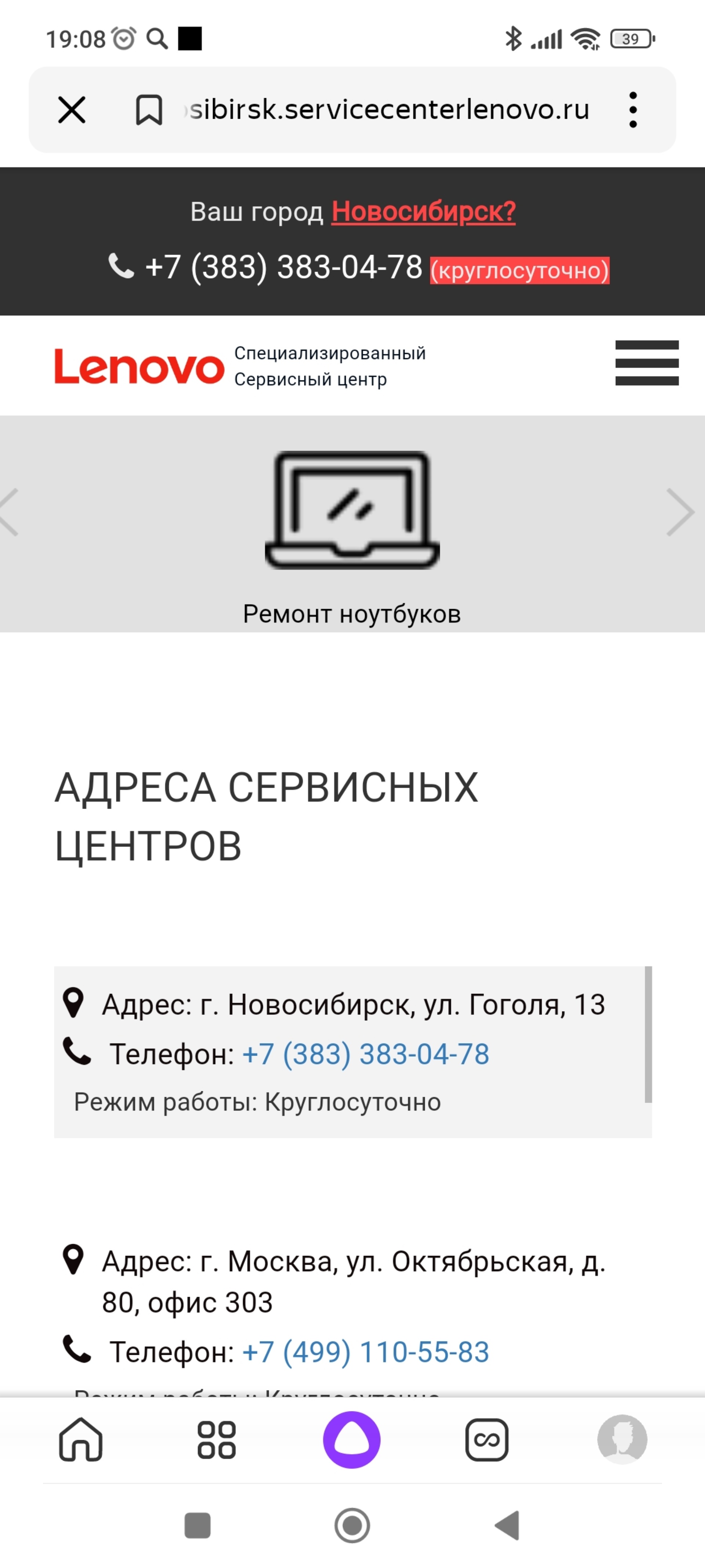 Интернет-провайдеры по адресу Галущака, 1 в Новосибирске — 2ГИС