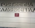 Калининград: отзыв от Даниил Тюменцев