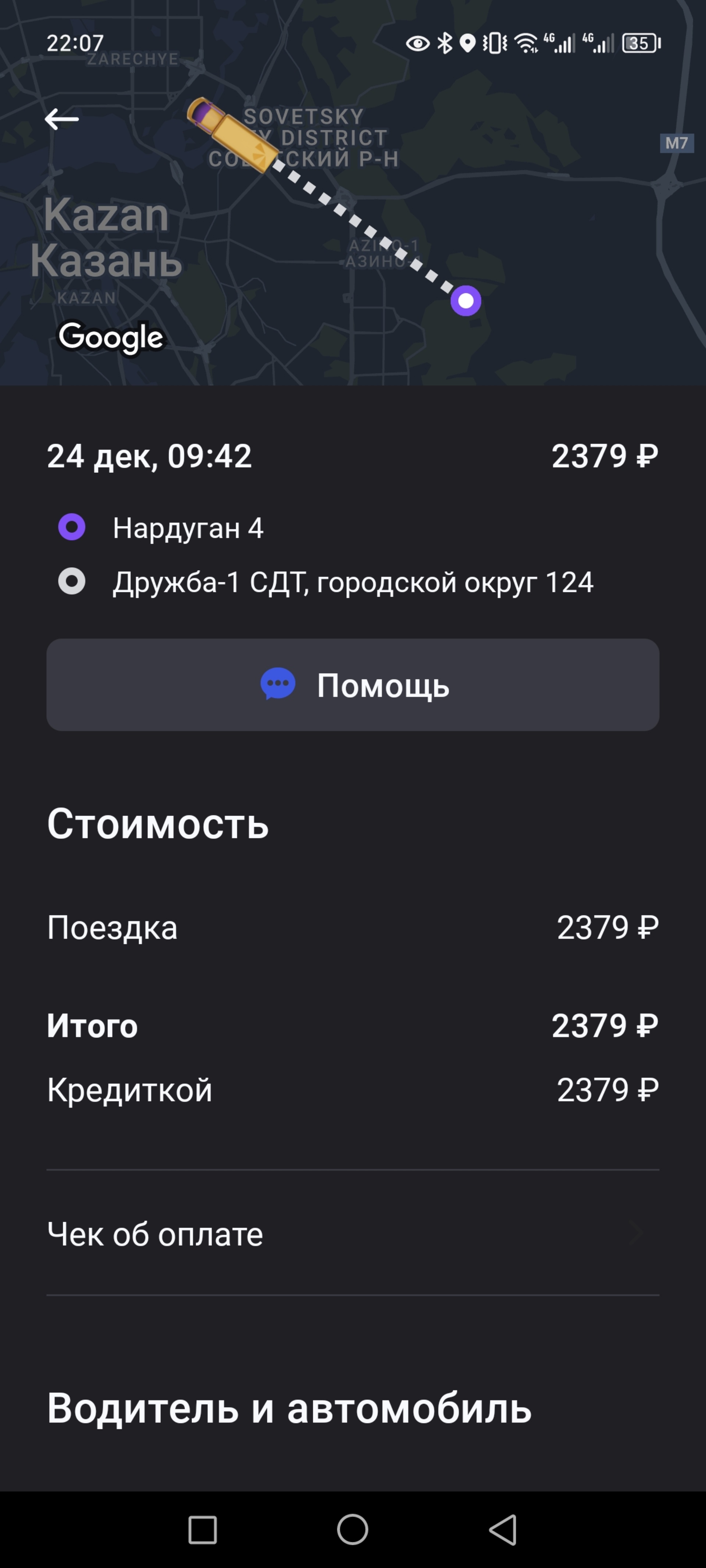 Ситимобил, служба заказа легкового и грузового транспорта, Казань, Казань —  2ГИС