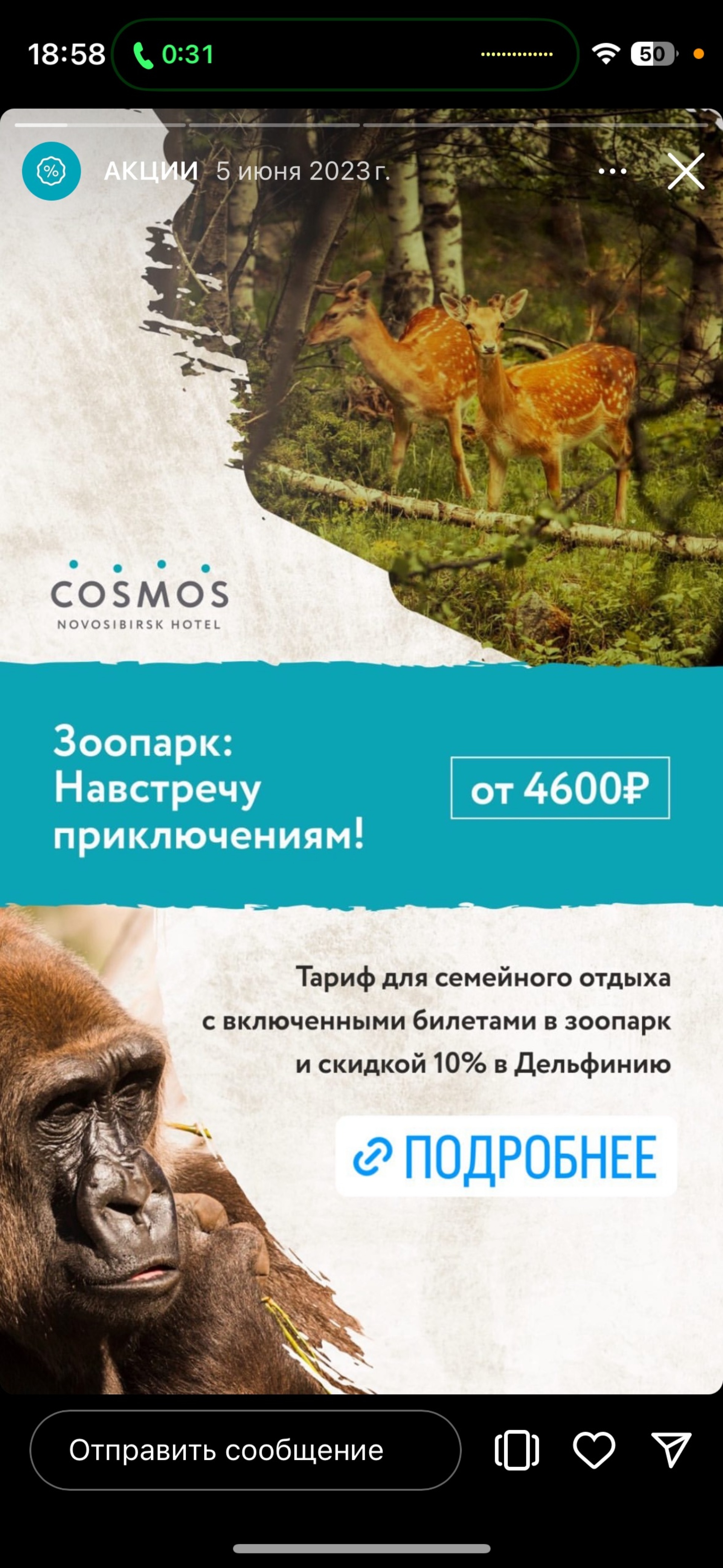 Cosmos Novosibirsk hotel, Дмитрия Шамшурина, 37, Новосибирск — 2ГИС