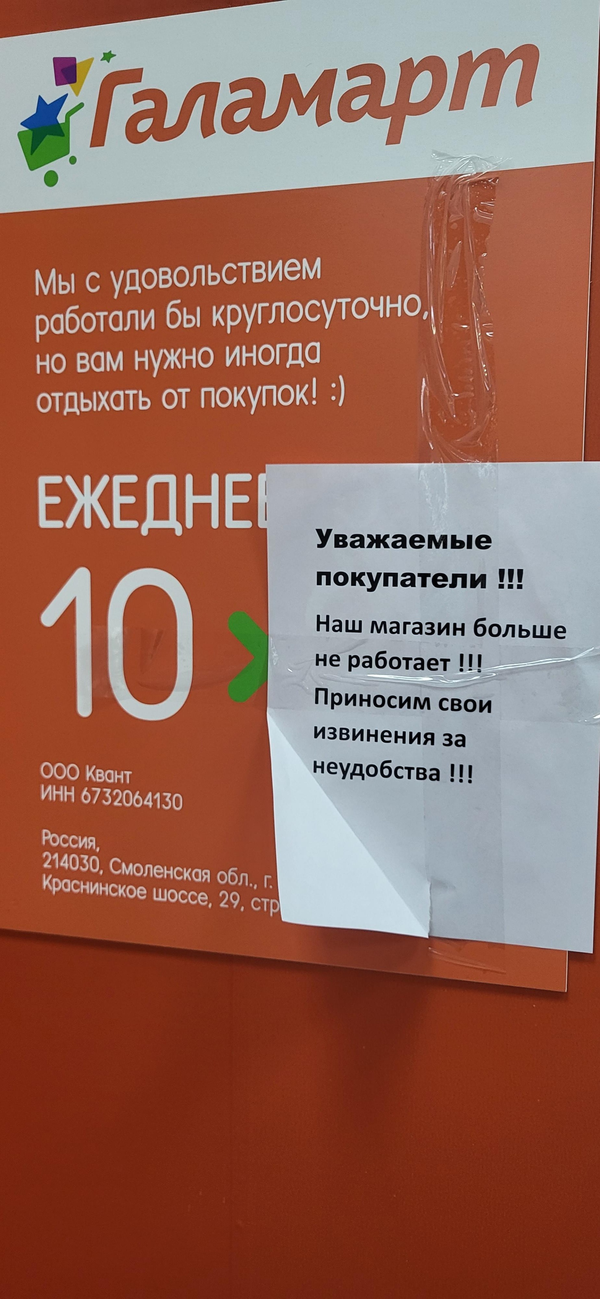 Галамарт, магазин постоянных распродаж, Глобал Сити, Кировоградская улица,  14, Москва — 2ГИС