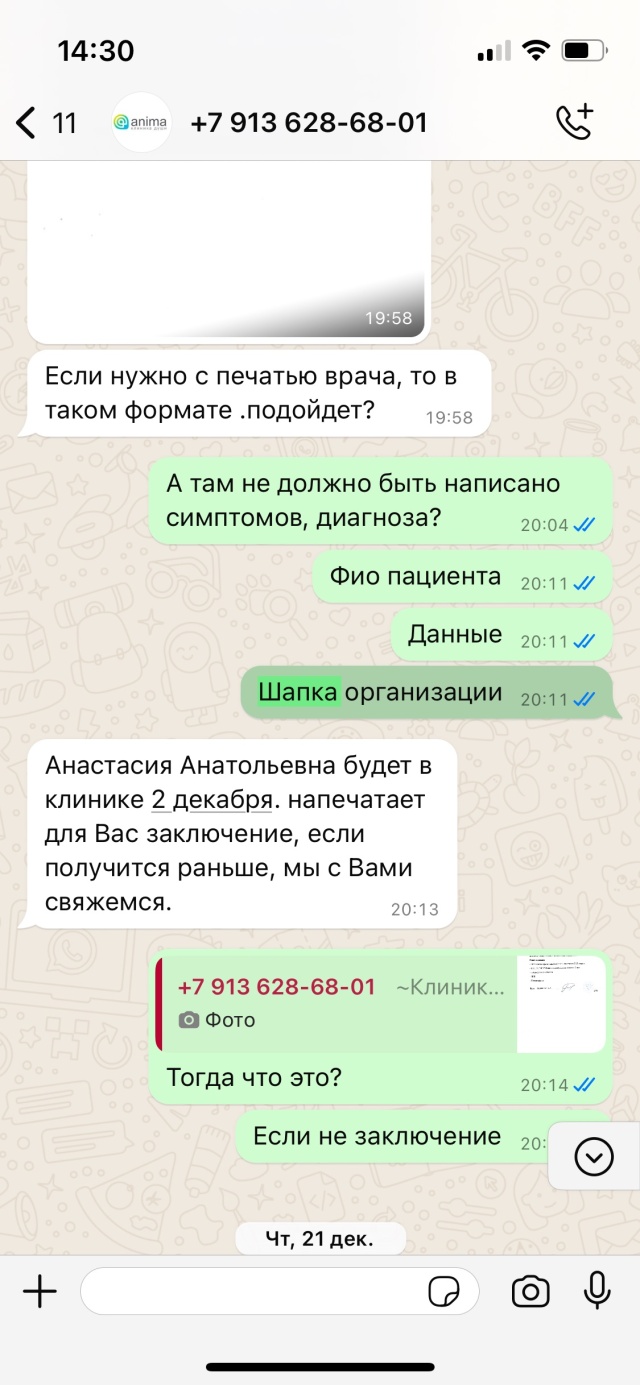 Анима Омск, клиника психотерапии, психиатрии, психологии, Фрунзе, 49, Омск  — 2ГИС