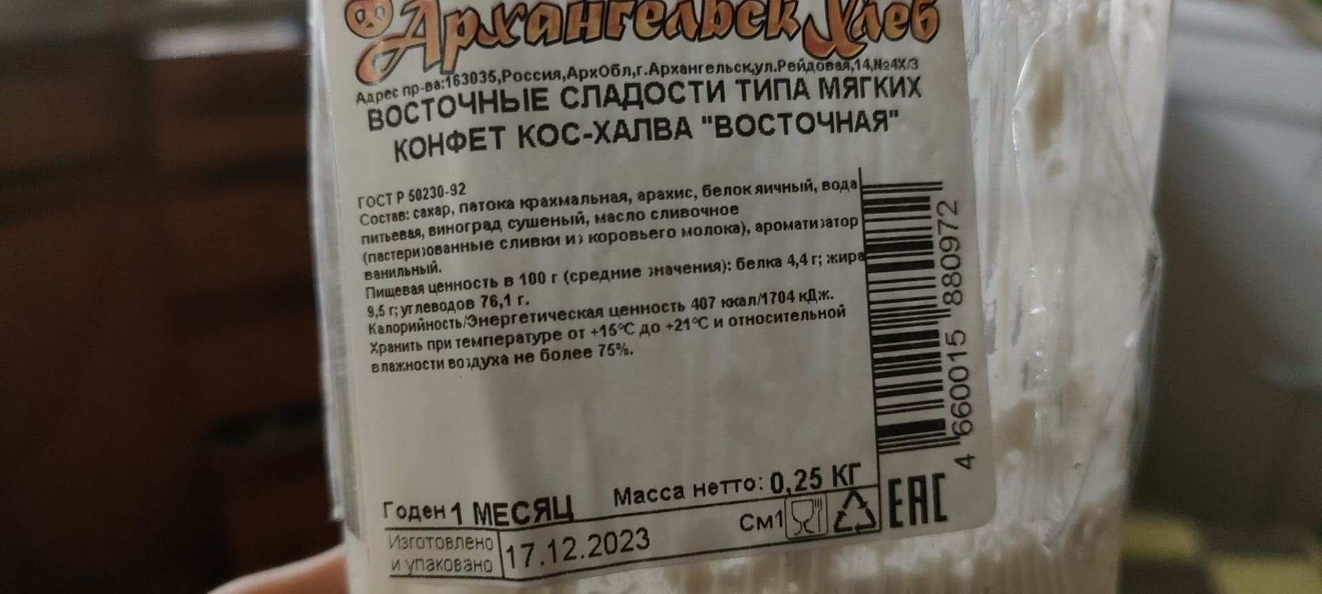 АрхангельскХлеб, народное предприятие, Мещерского, 3, Архангельск — 2ГИС