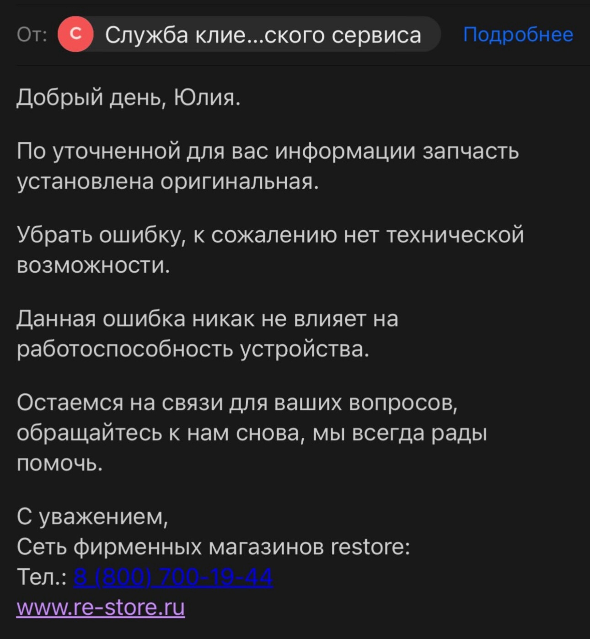 Restore:, магазин техники и электроники, Коломяжский проспект, 17 к1 лит А,  Санкт-Петербург — 2ГИС