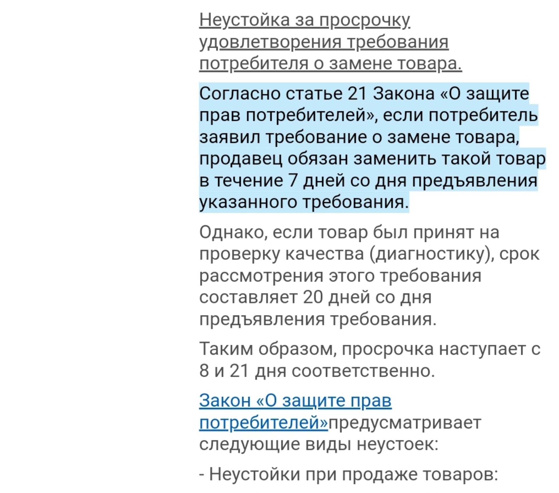 МегаФон-Yota, салон сотовой связи, Червишевский тракт, 66, Тюмень — 2ГИС