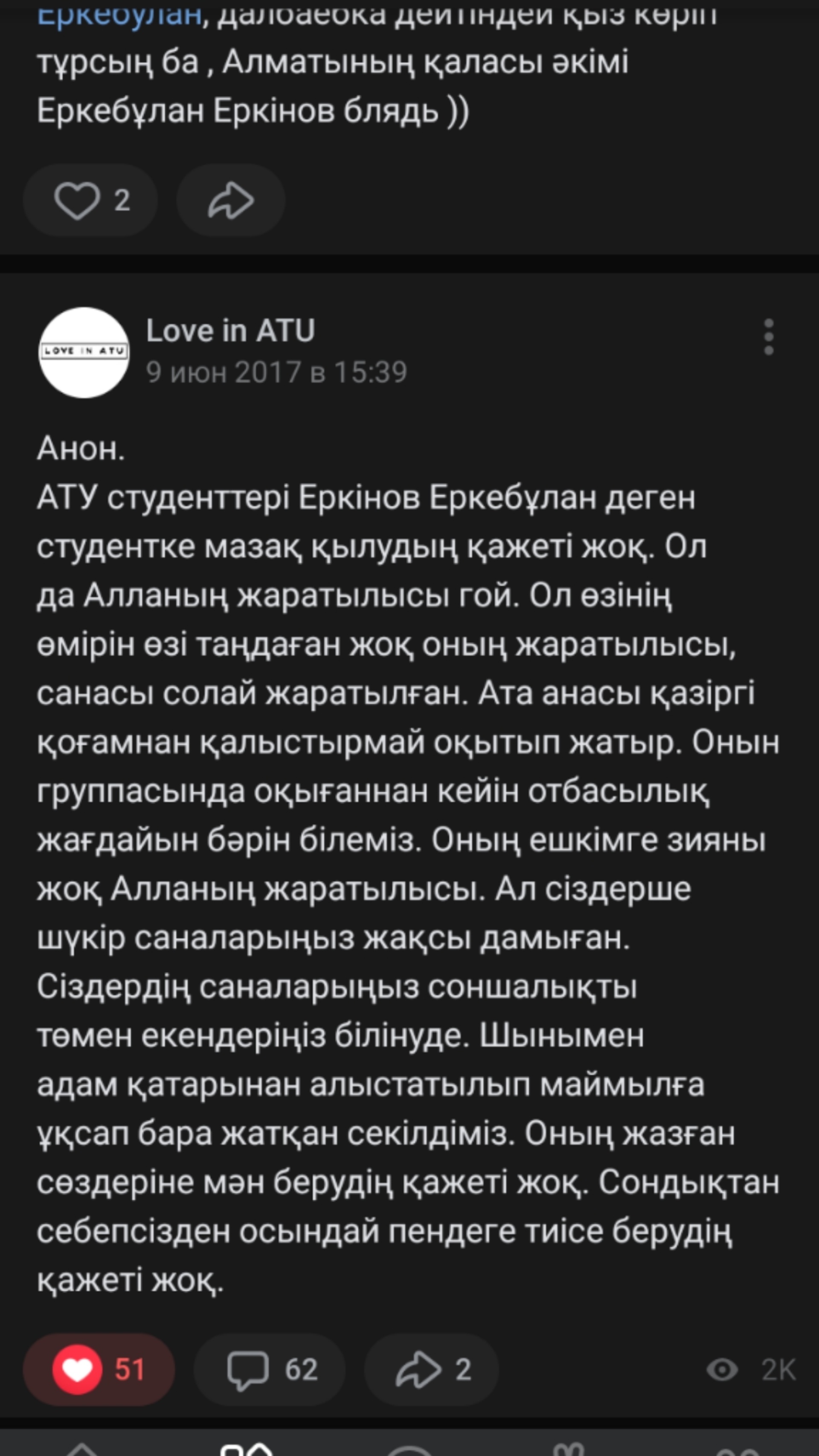 Қыздар қалай блять Қыздар қалай блять