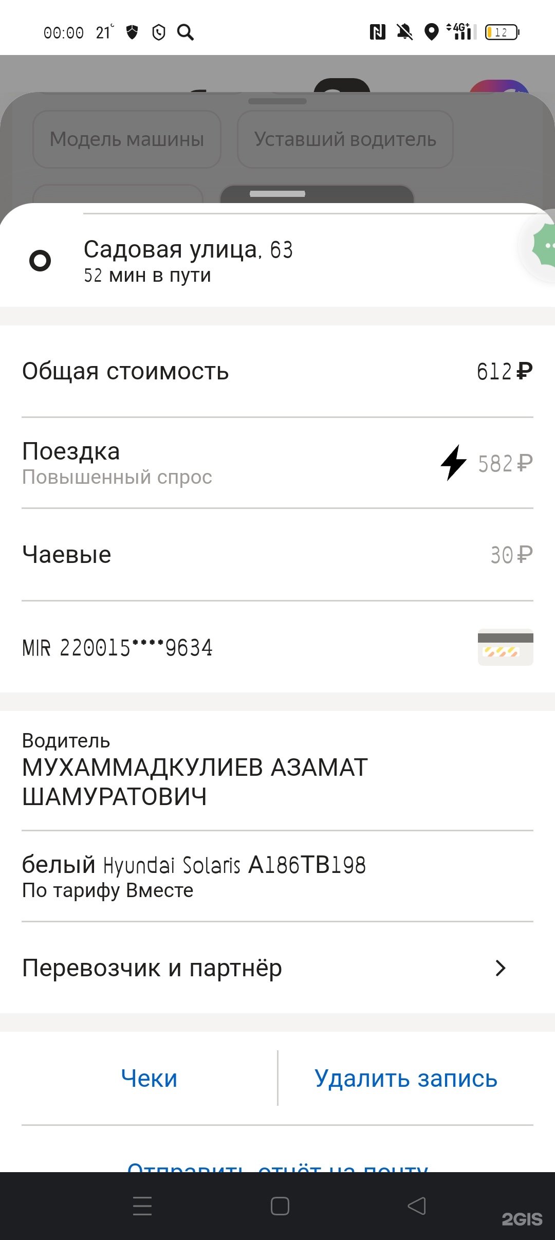 Яндекс Go, сервис заказа такси, БЦ Бенуа, Пискарёвский проспект, 2 к2 лит  Щ, Санкт-Петербург — 2ГИС