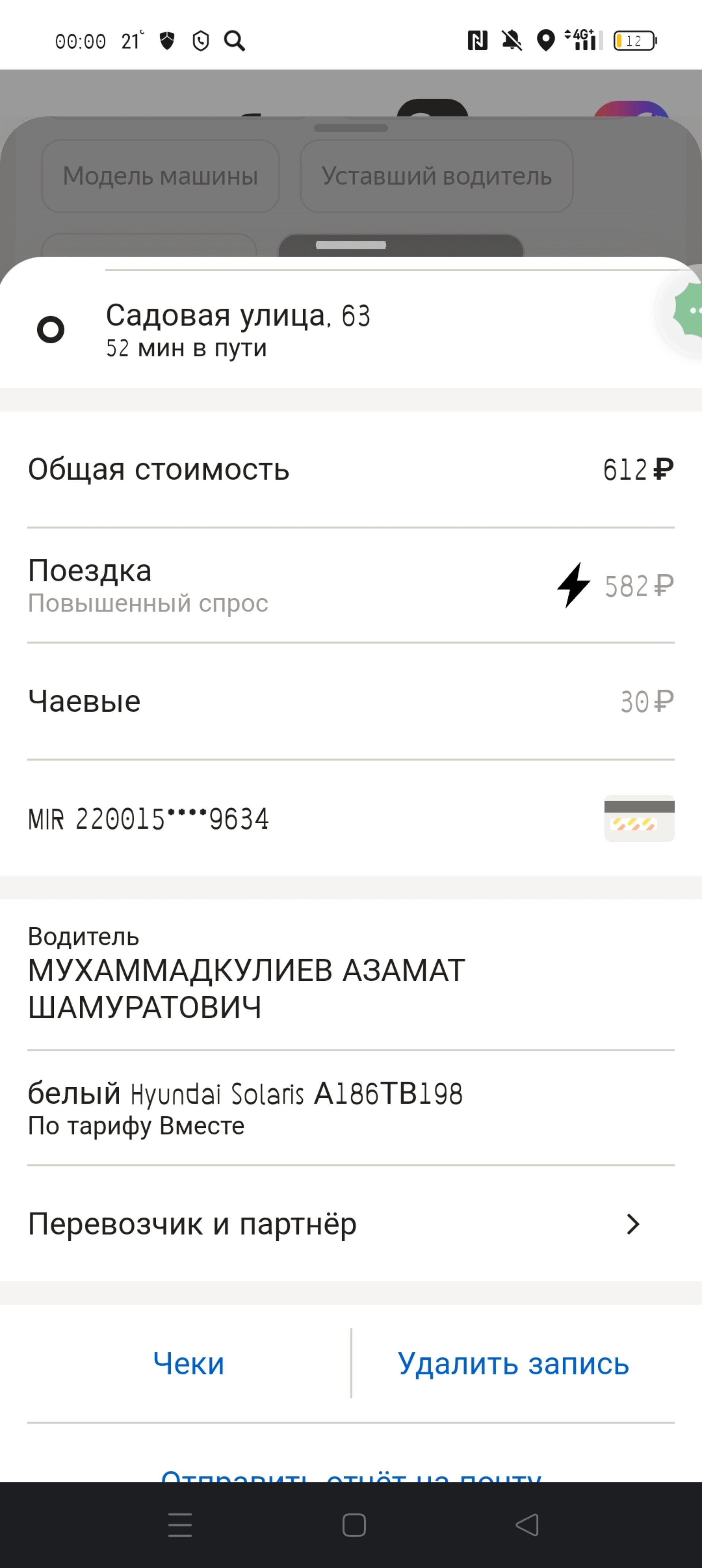 Яндекс Go, сервис заказа такси, БЦ Бенуа, Пискарёвский проспект, 2 к2 лит  Щ, Санкт-Петербург — 2ГИС