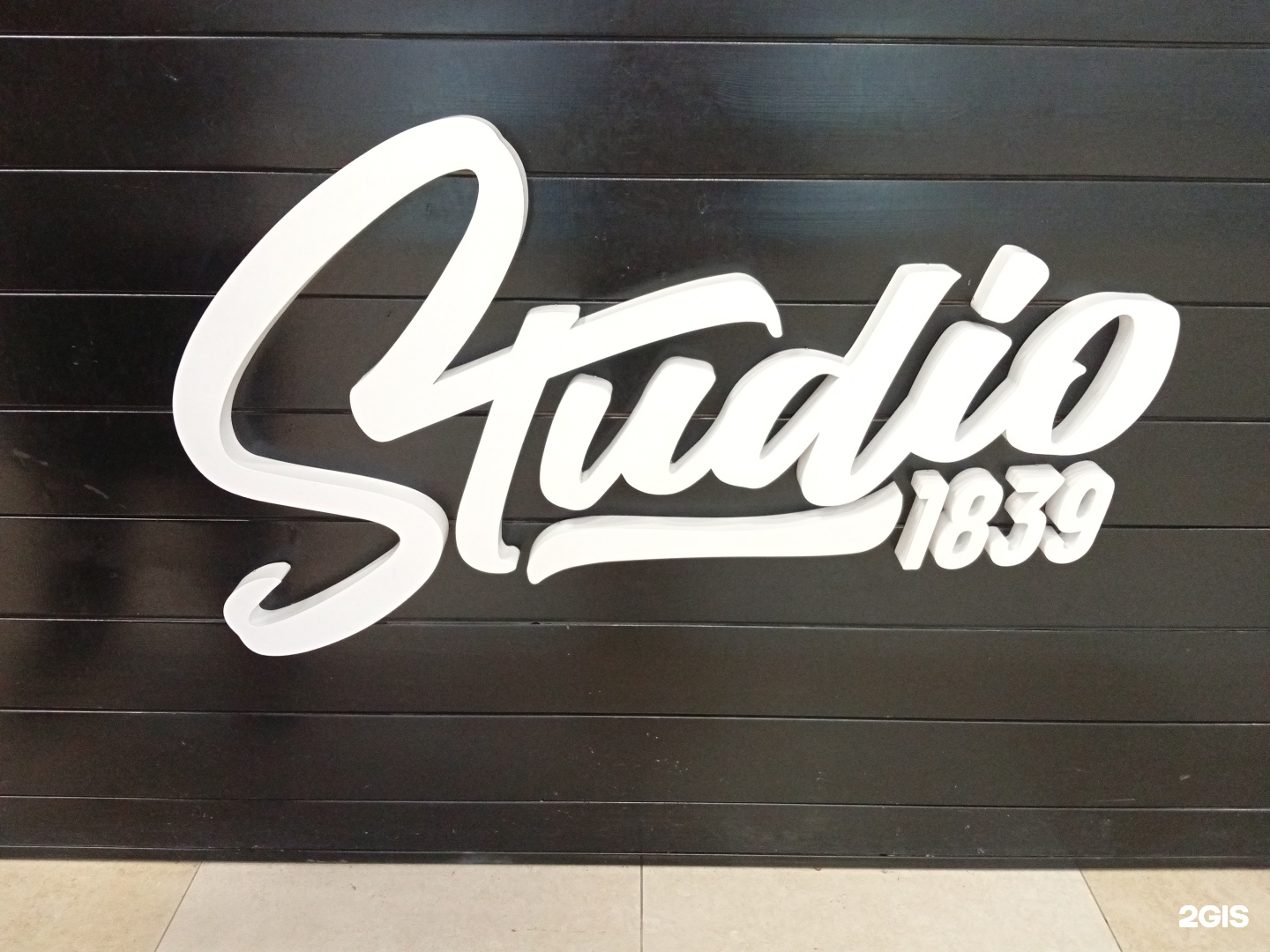 Studio 1839, студия печати, ТРЦ Сити Молл, Тимофея Чаркова, 60, Тюмень —  2ГИС