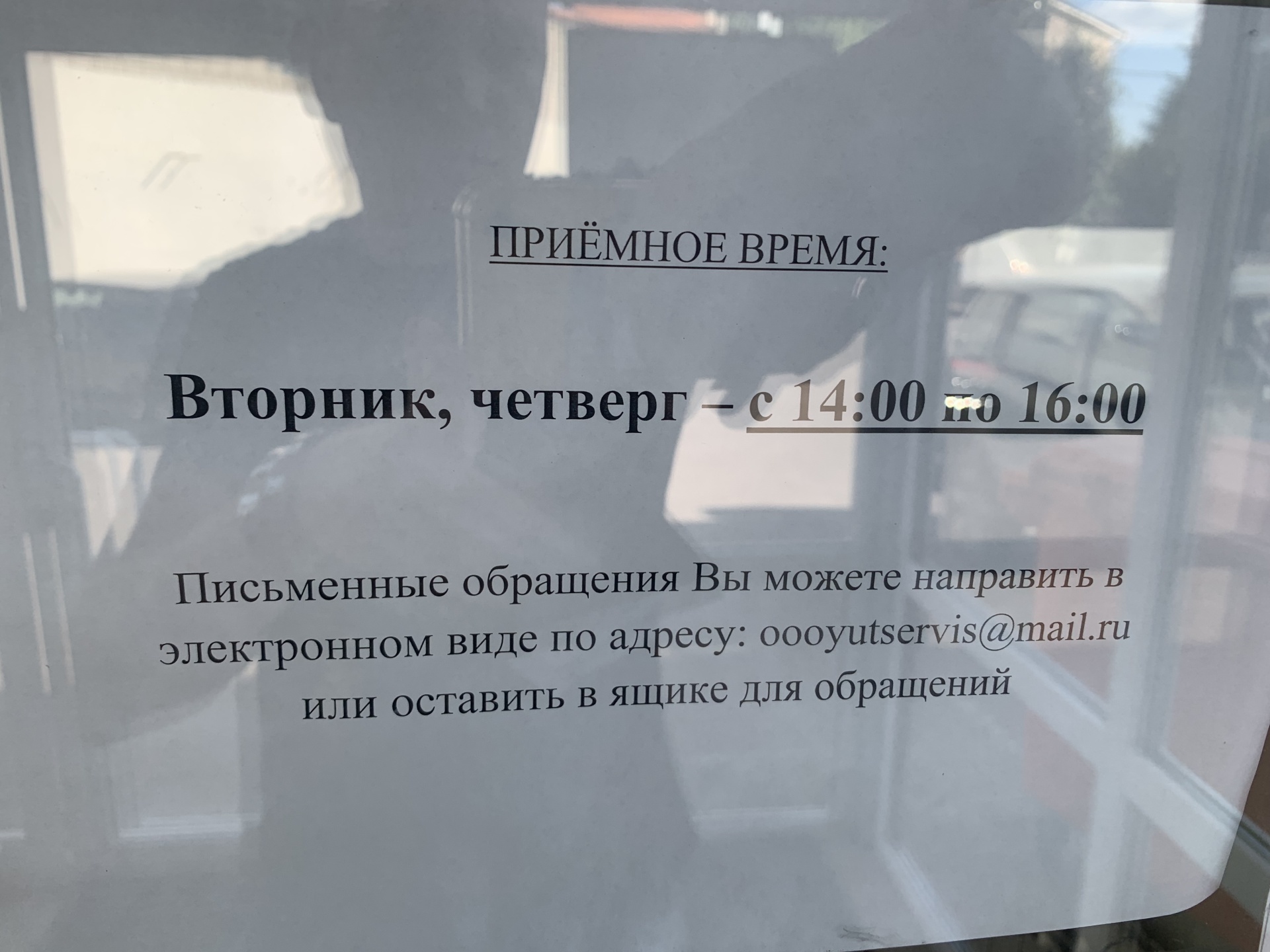 УК ЖКХ Приволжского Района, управляющая компания, Роторная, 1 к2, Казань —  2ГИС