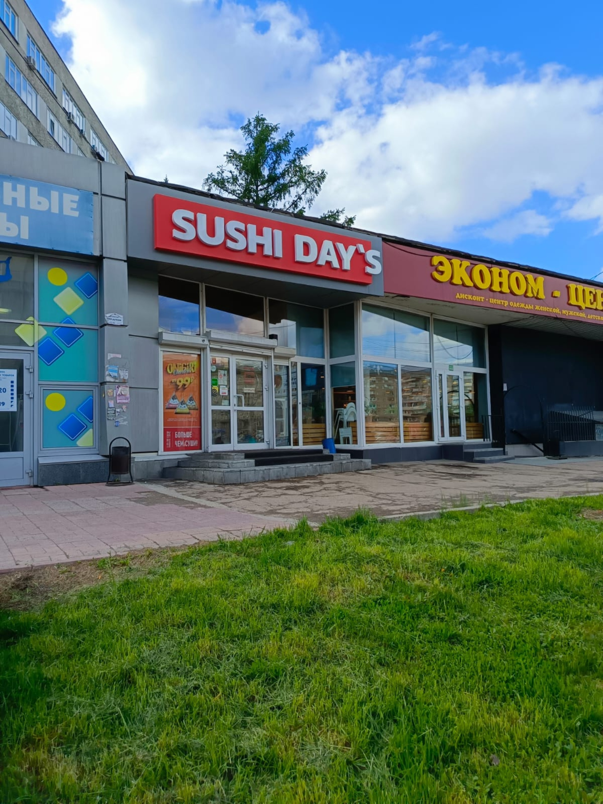 SushiDays, сеть магазинов и доставки суши, Красный проспект, 157/1,  Новосибирск — 2ГИС