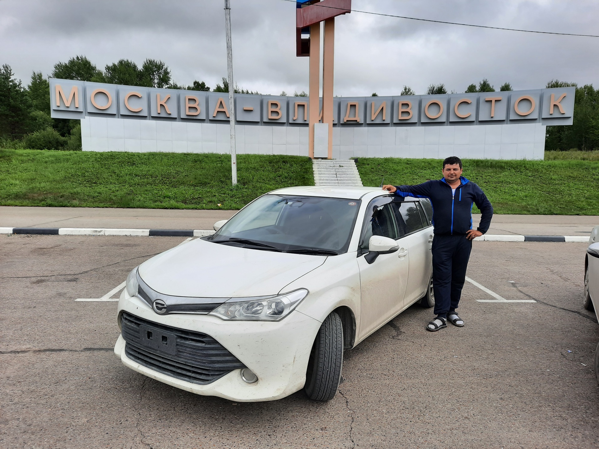 Стела Москва-Владивосток, Бурейский муниципальный округ — 2ГИС