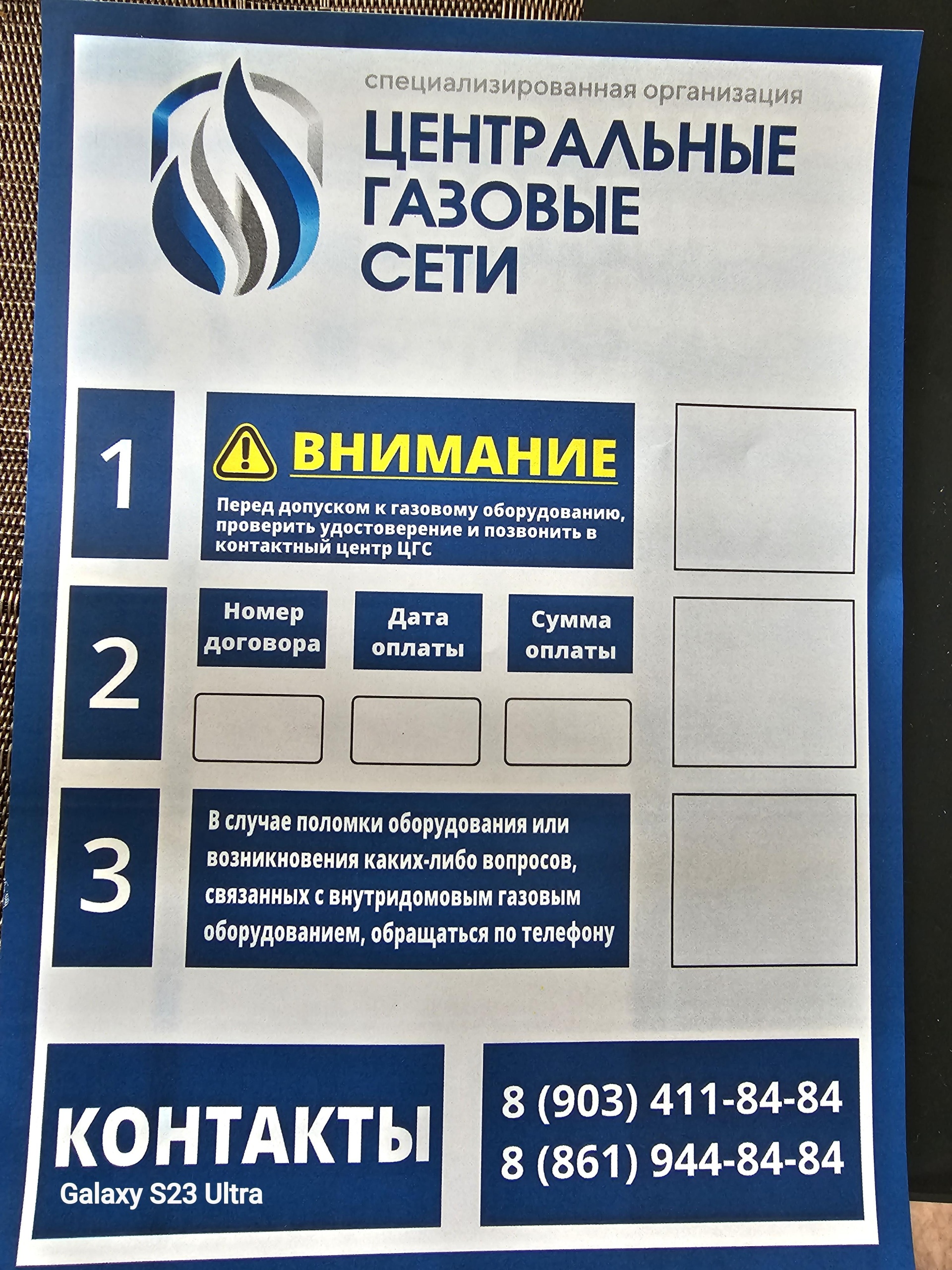 Центральные газовые сети, организация по обслуживанию газового  оборудования, Героев Десантников, 22, Новороссийск — 2ГИС