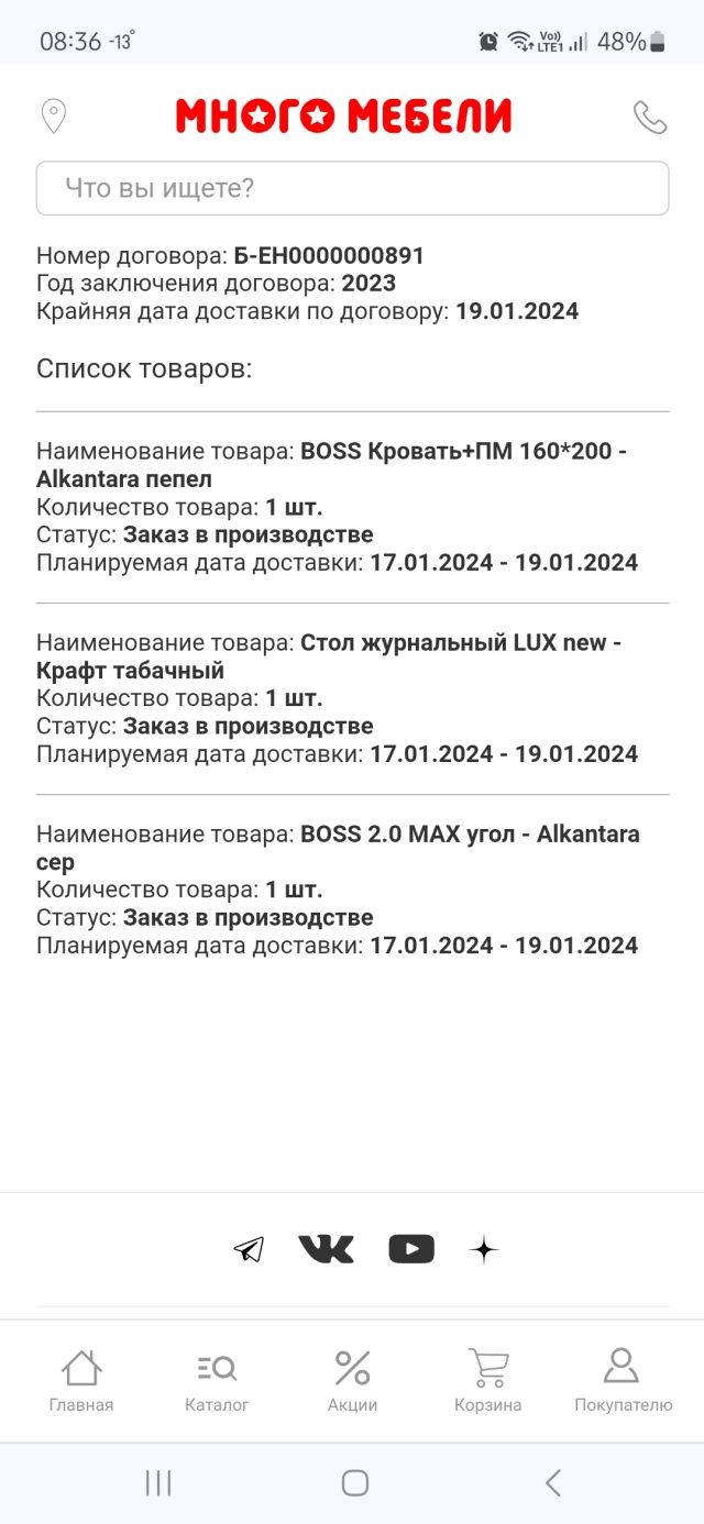 Много мебели, мебельный салон, АЦ Москва, Каширское шоссе, 61 к3а, Москва —  2ГИС