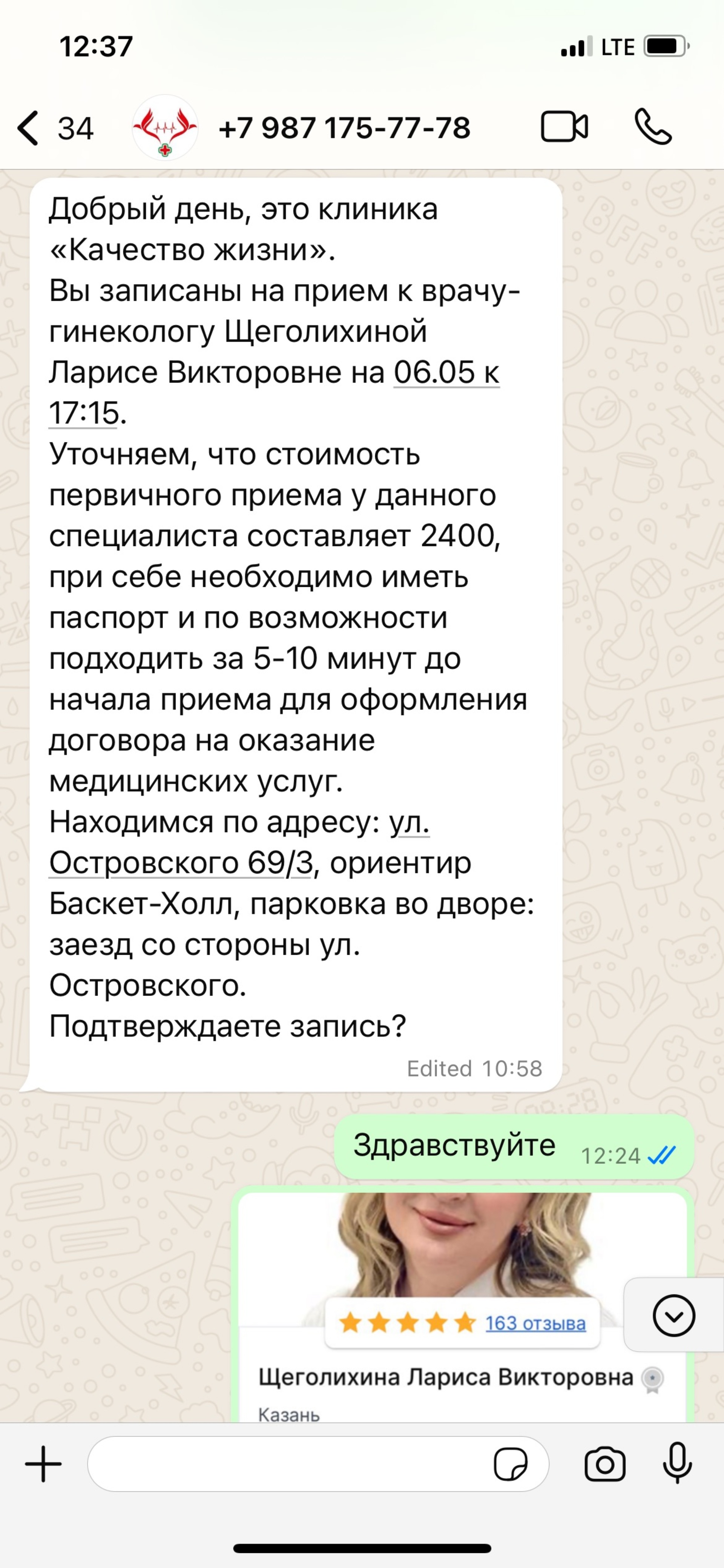 Качество жизни, клиника эстетической медицины и активного долголетия, улица  Островского, 69, Казань — 2ГИС