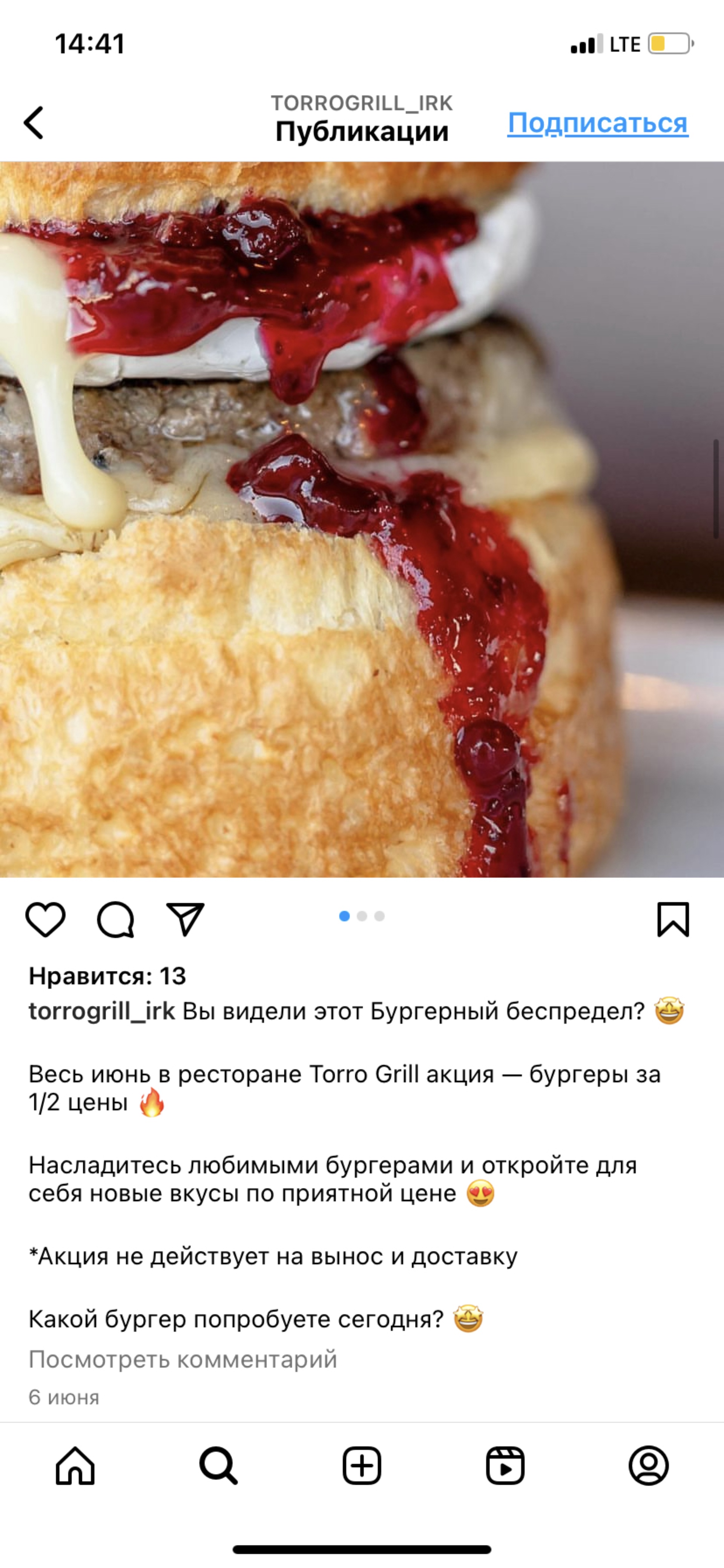 Меню и цены в Torro Grill, ресторан, ТРК Модный квартал, 3 Июля, 25 в  Иркутске — 2ГИС