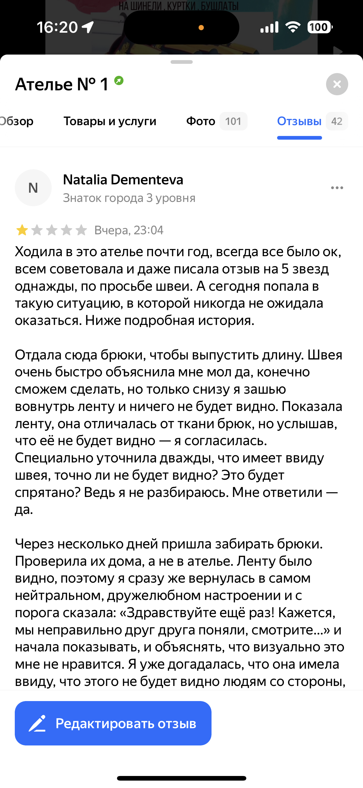 Ателье №1, ЖК Люблинский парк, Люблинская улица, 78 к3, Москва — 2ГИС