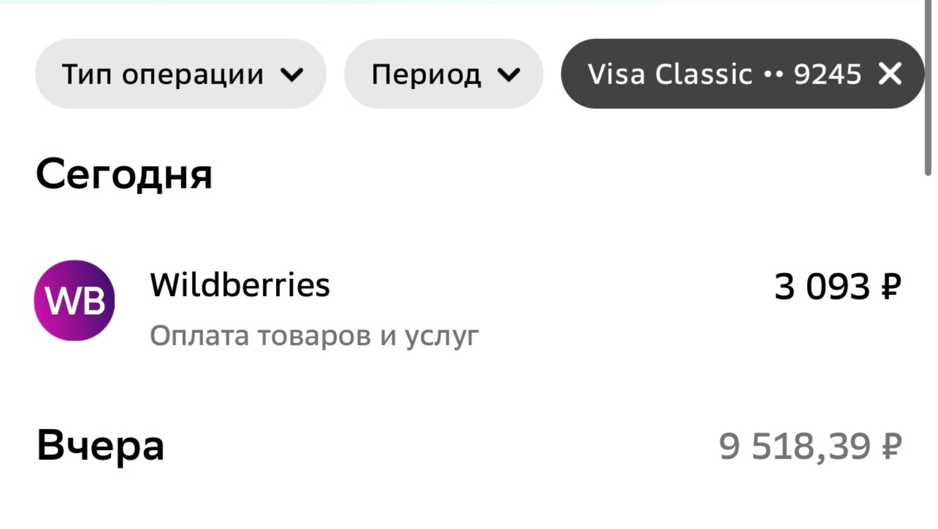 Wildberries , пункт выдачи интернет-заказов, Первомайская, 8, Бердск — 2ГИС