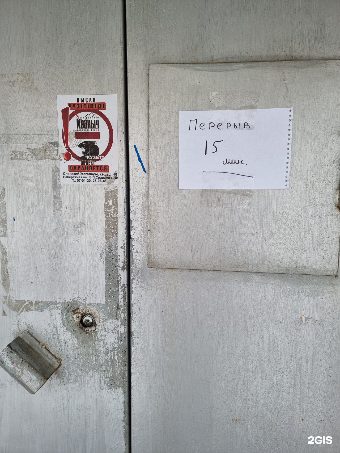 Вайлдберриз кз в усть каменогорске