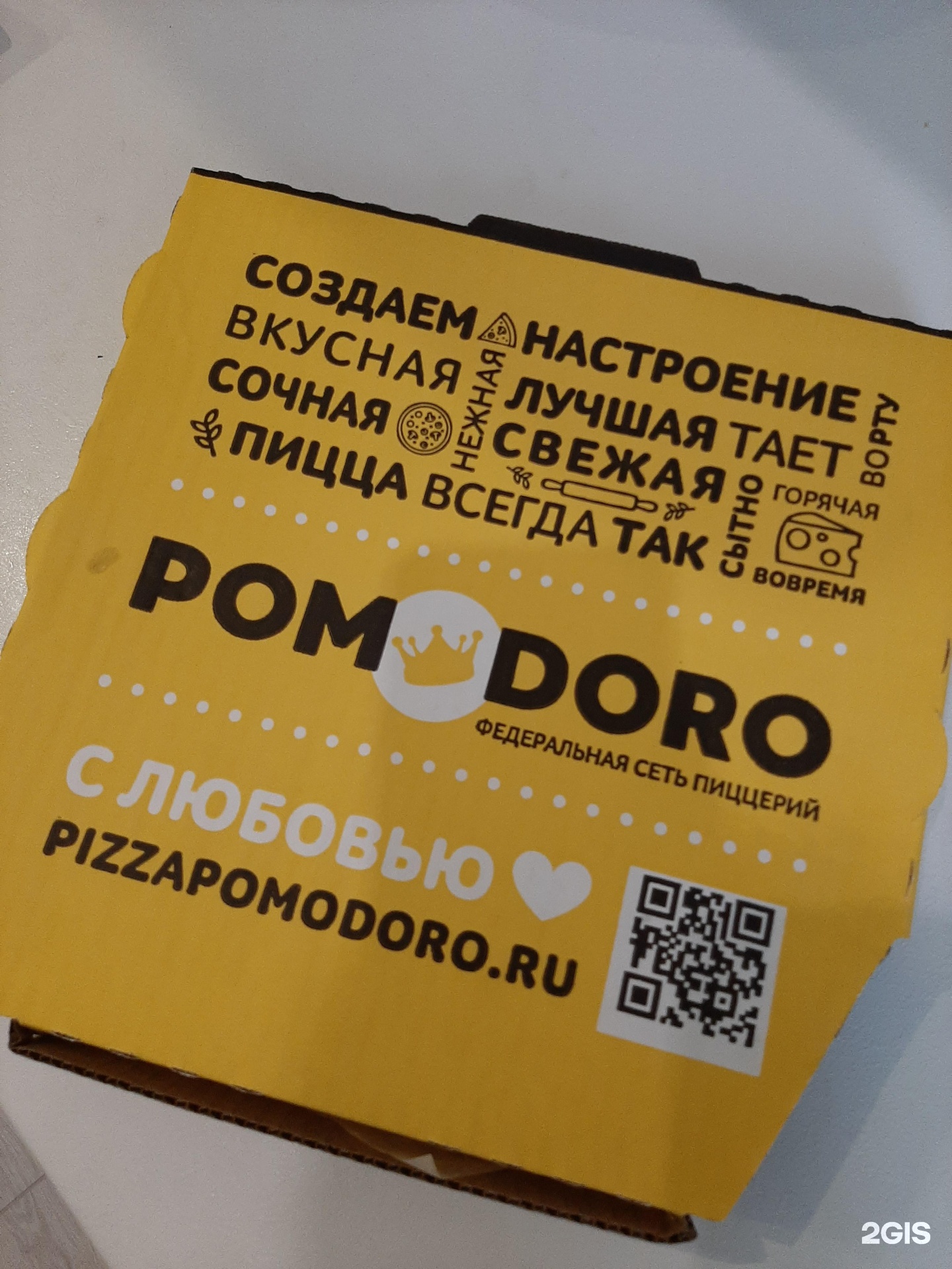 Pomodoro, пиццерия, улица Валерии Барсовой, 12Б, Астрахань — 2ГИС