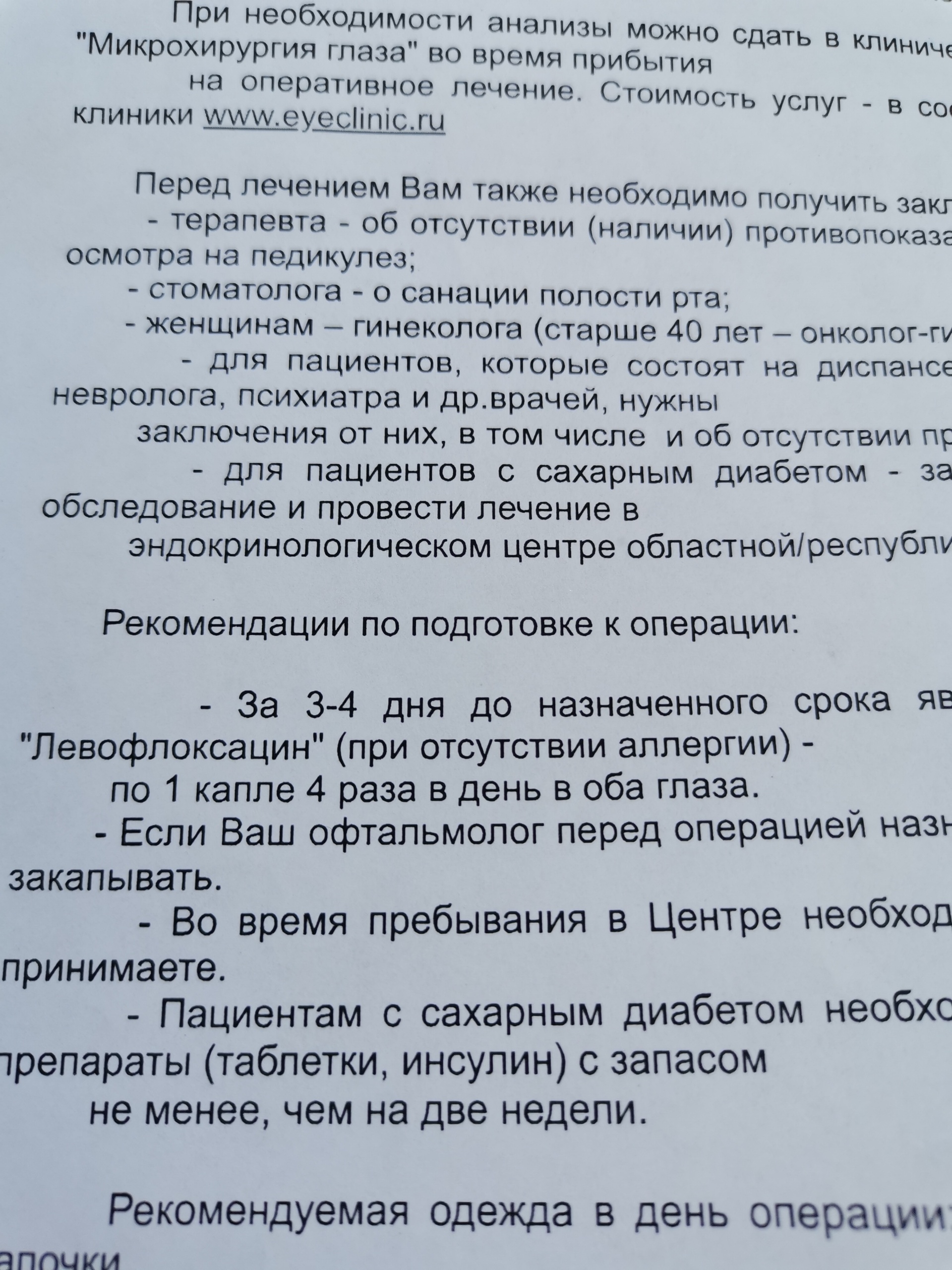 Валета, аптека, ЖК Тихий берег-3, Рощинская, 21 к2, Екатеринбург — 2ГИС