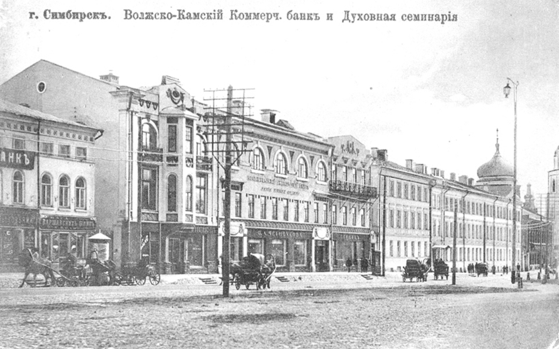 Здание Волжско-Камского банка, 1910-е годы, Ульяновск — 2ГИС