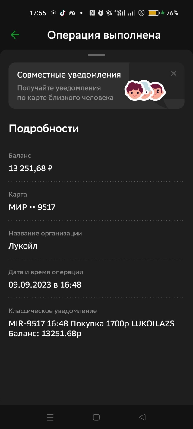 Лукойл, Тобольский тракт 13 километр, ст2, Тюмень — 2ГИС