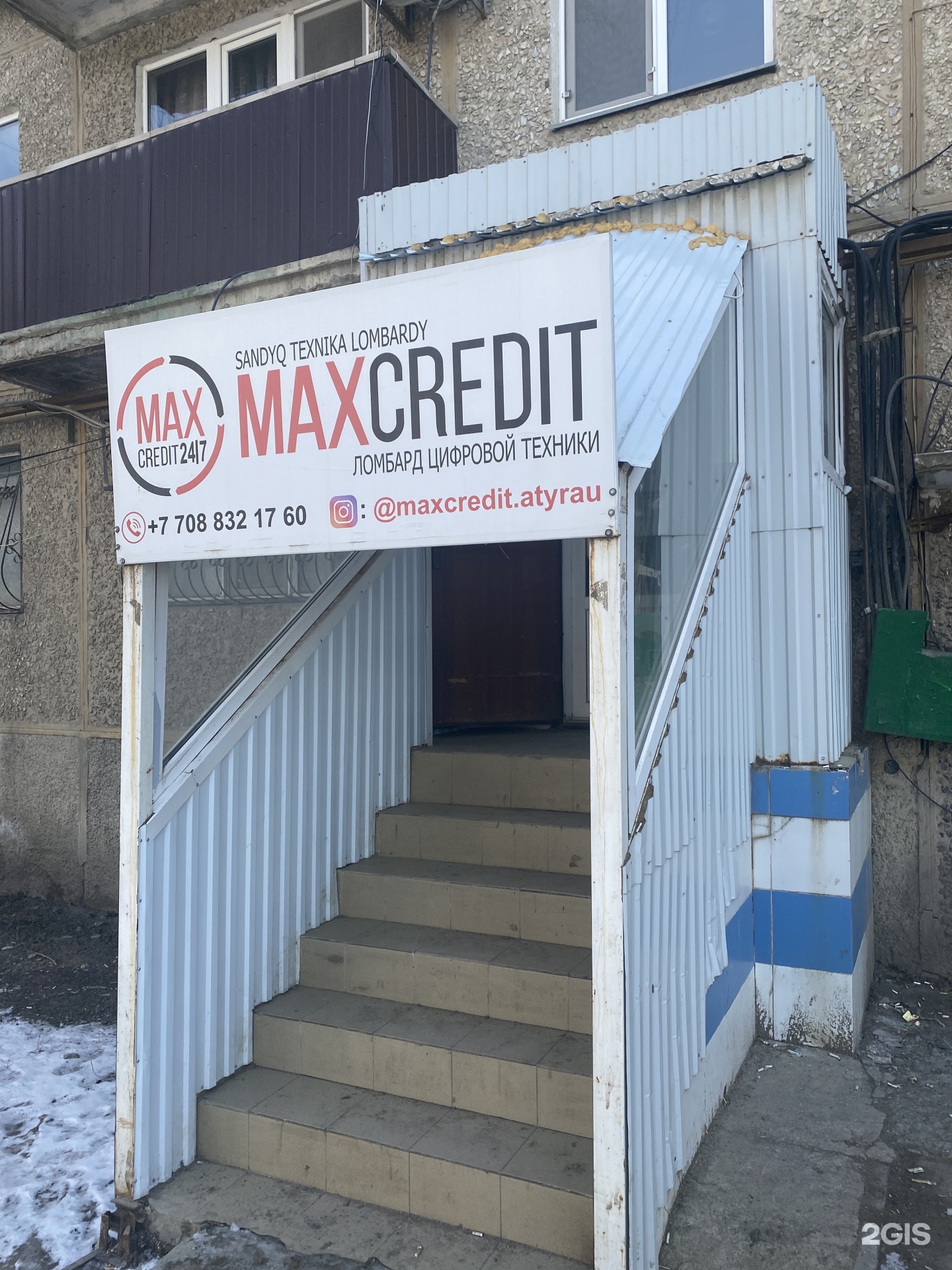 Maxcredit Ломбард, проспект Азаттык, 68, Атырау — 2ГИС