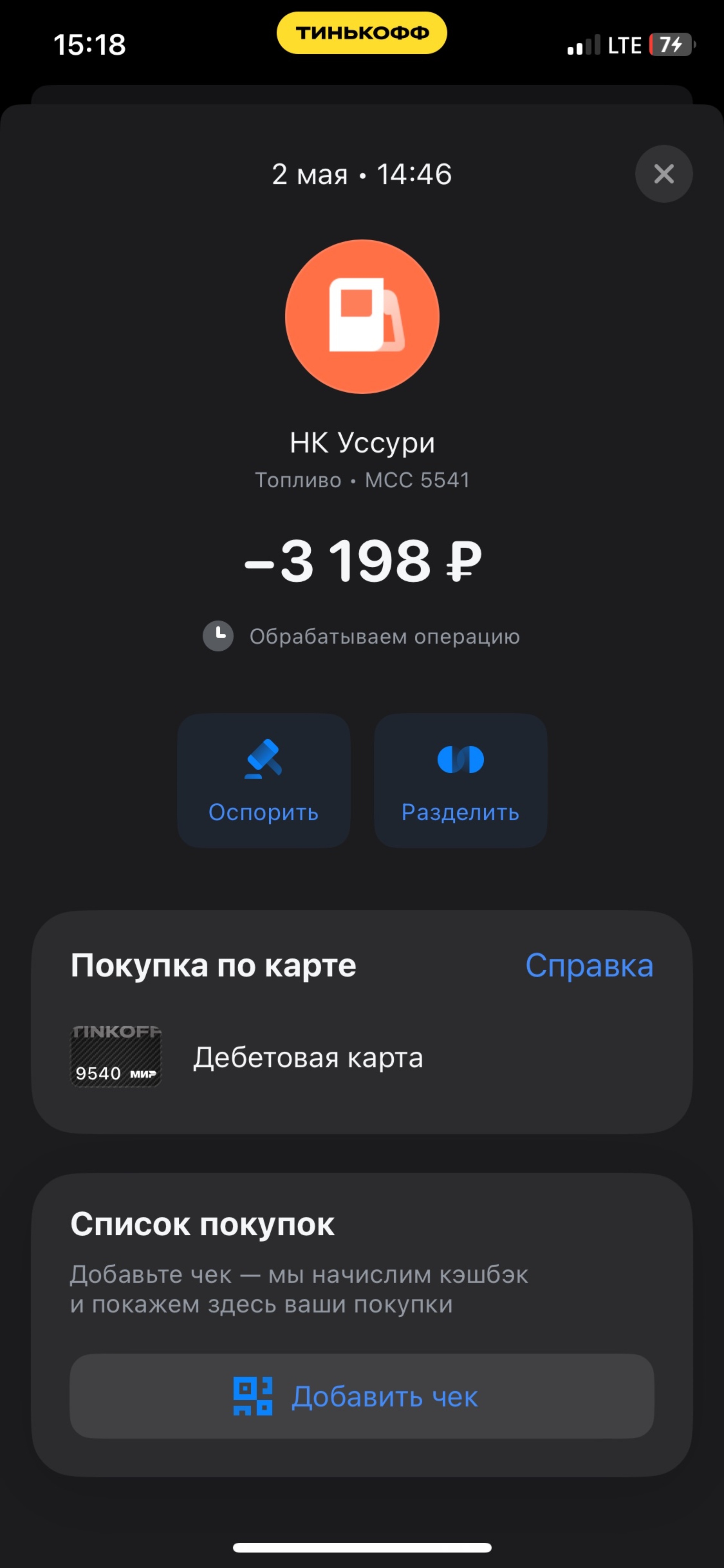 Нк Уссури, АЗС, Некрасовская улица, 50/52, Владивосток — 2ГИС