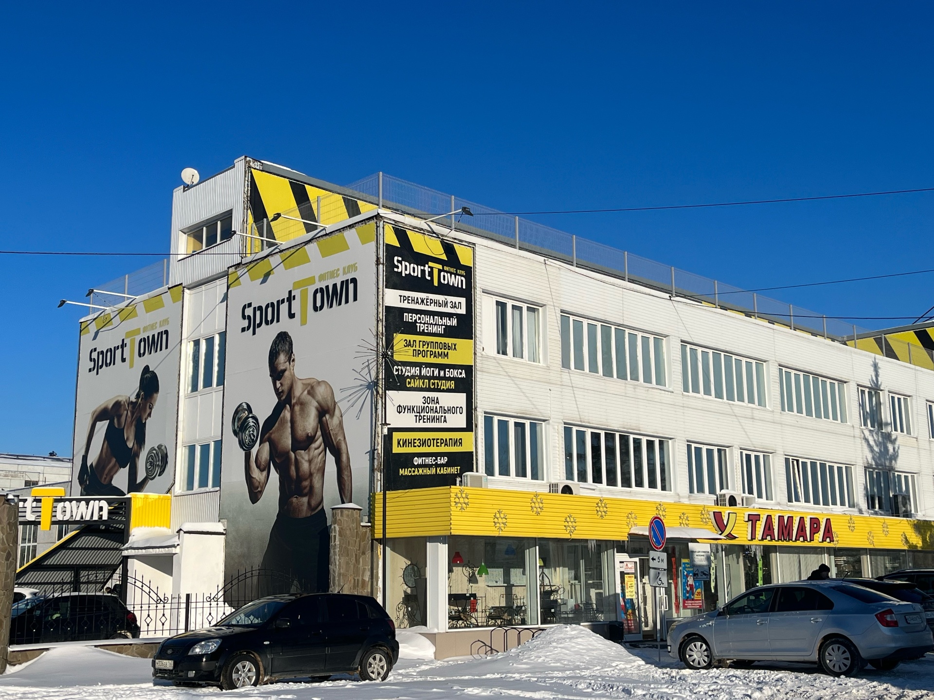 Sport town, фитнес-клуб, улица Громовой, 35 ст1, Тольятти — 2ГИС