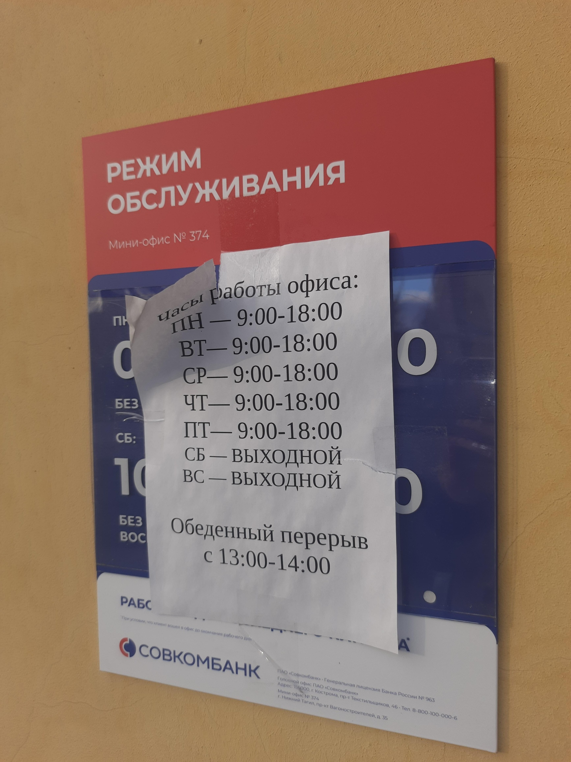 Халва, почтомат №4597, проспект Вагоностроителей, 35, Нижний Тагил — 2ГИС