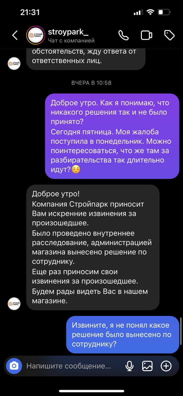 Стройпарк, сервисная служба, ТЦ Стройпарк, улица Вершинина, 76, Томск — 2ГИС