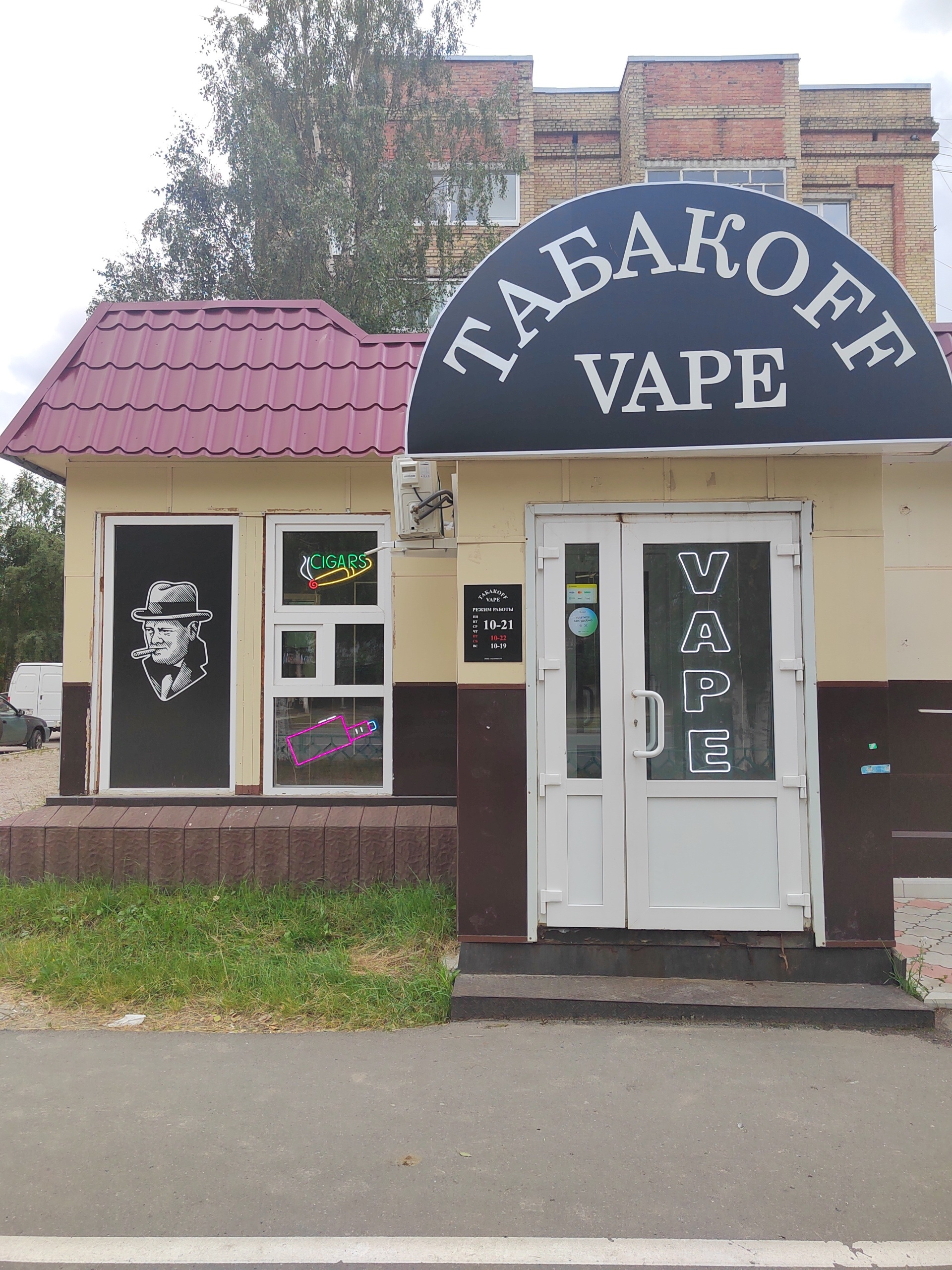 Отзывы о ТабакоFF Vape, магазин, проспект Ленина, 45/1, Ухта - 2ГИС